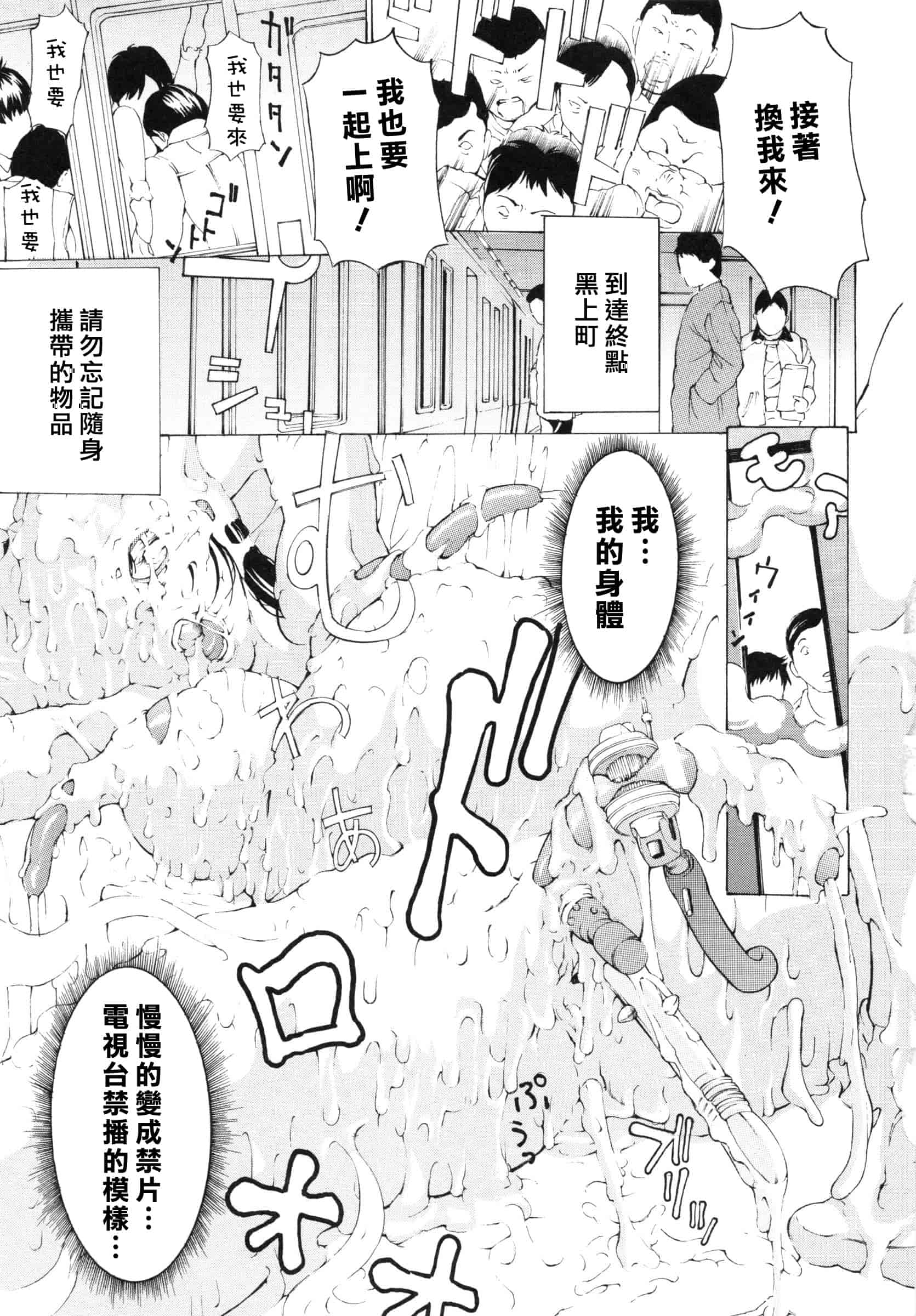 [マスタングR] 調教鬼 ～イカす肉の女天獄～_第4集