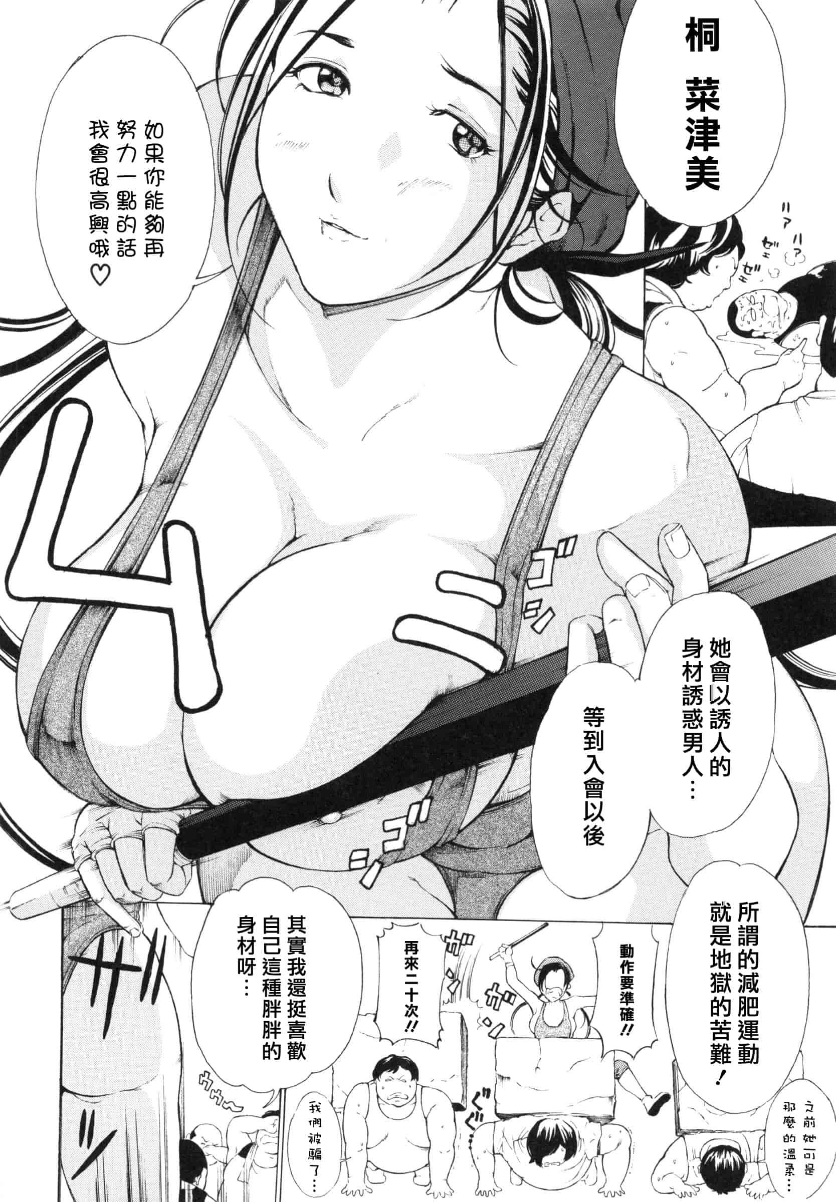 [マスタングR] 調教鬼 ～イカす肉の女天獄～_第4集