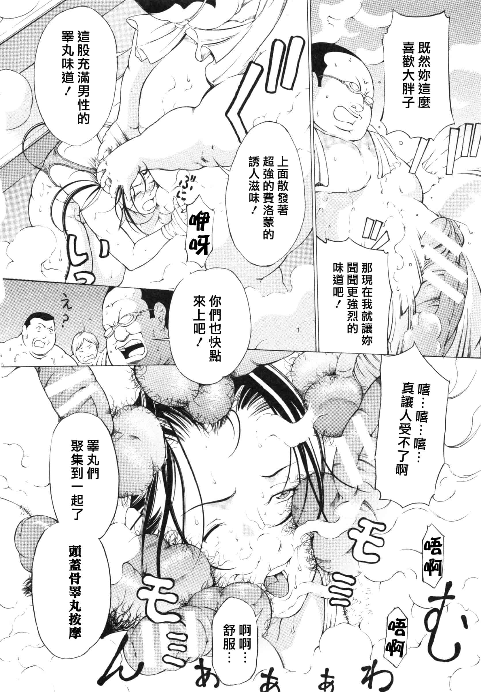 [マスタングR] 調教鬼 ～イカす肉の女天獄～_第4集