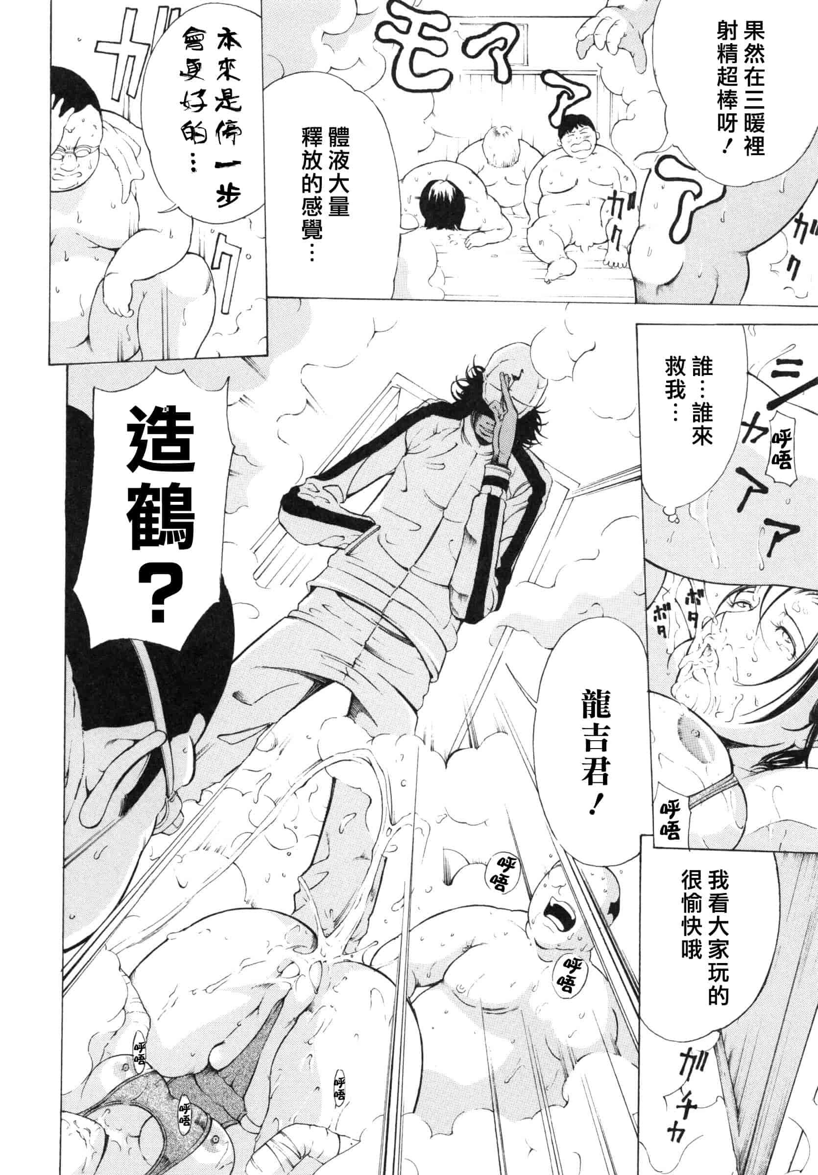 [マスタングR] 調教鬼 ～イカす肉の女天獄～_第4集