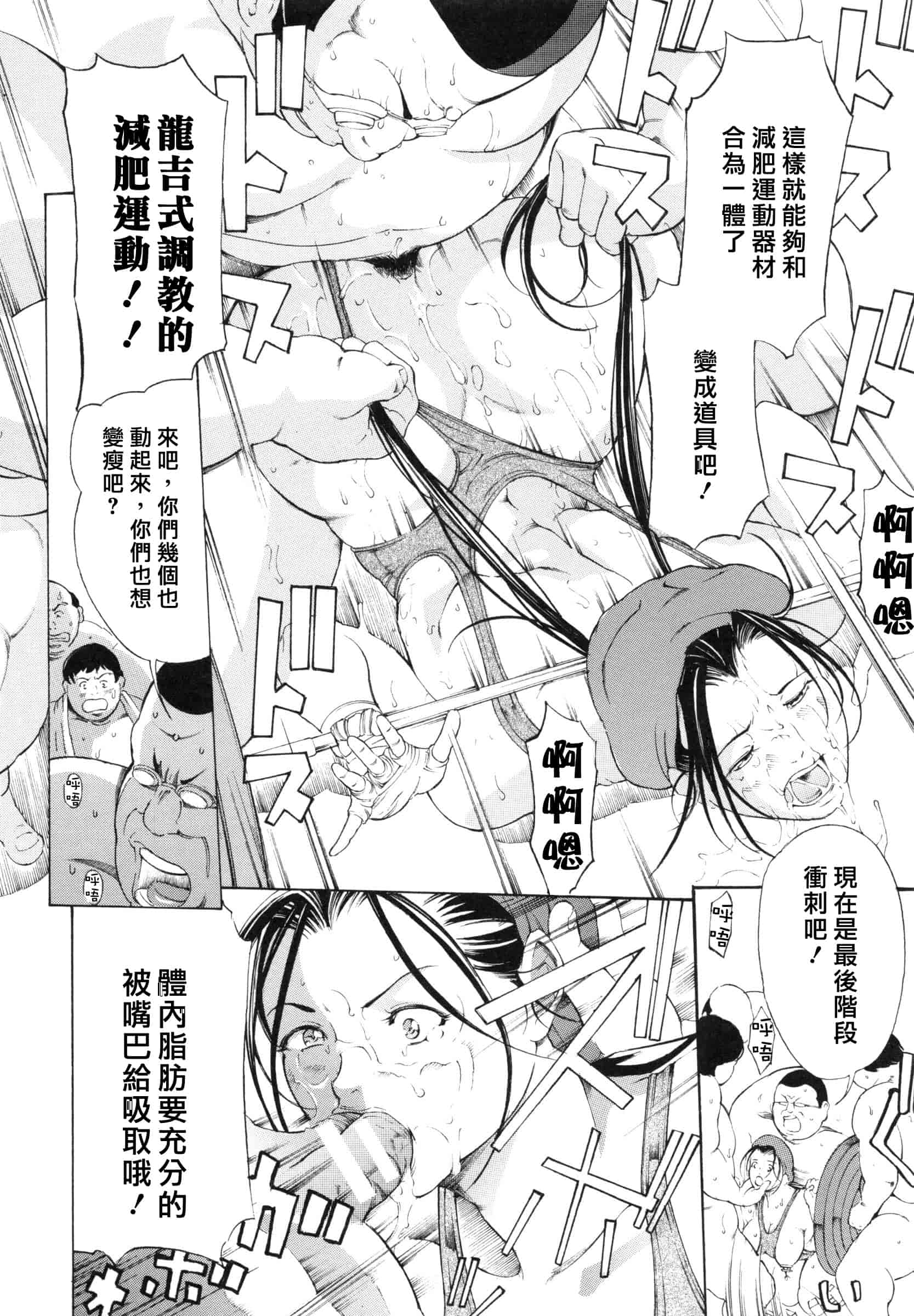 [マスタングR] 調教鬼 ～イカす肉の女天獄～_第4集