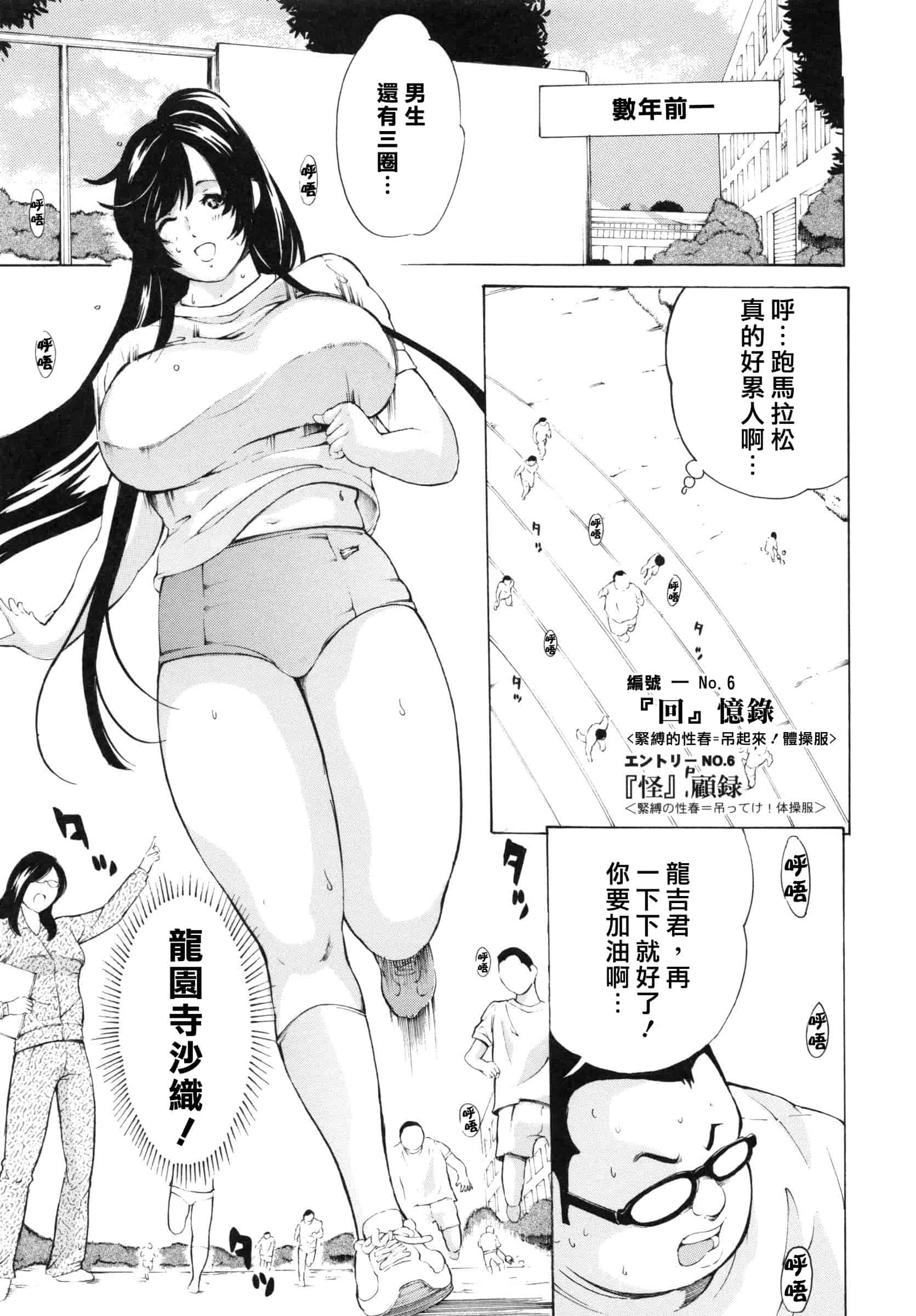 [マスタングR] 調教鬼 ～イカす肉の女天獄～_第4集