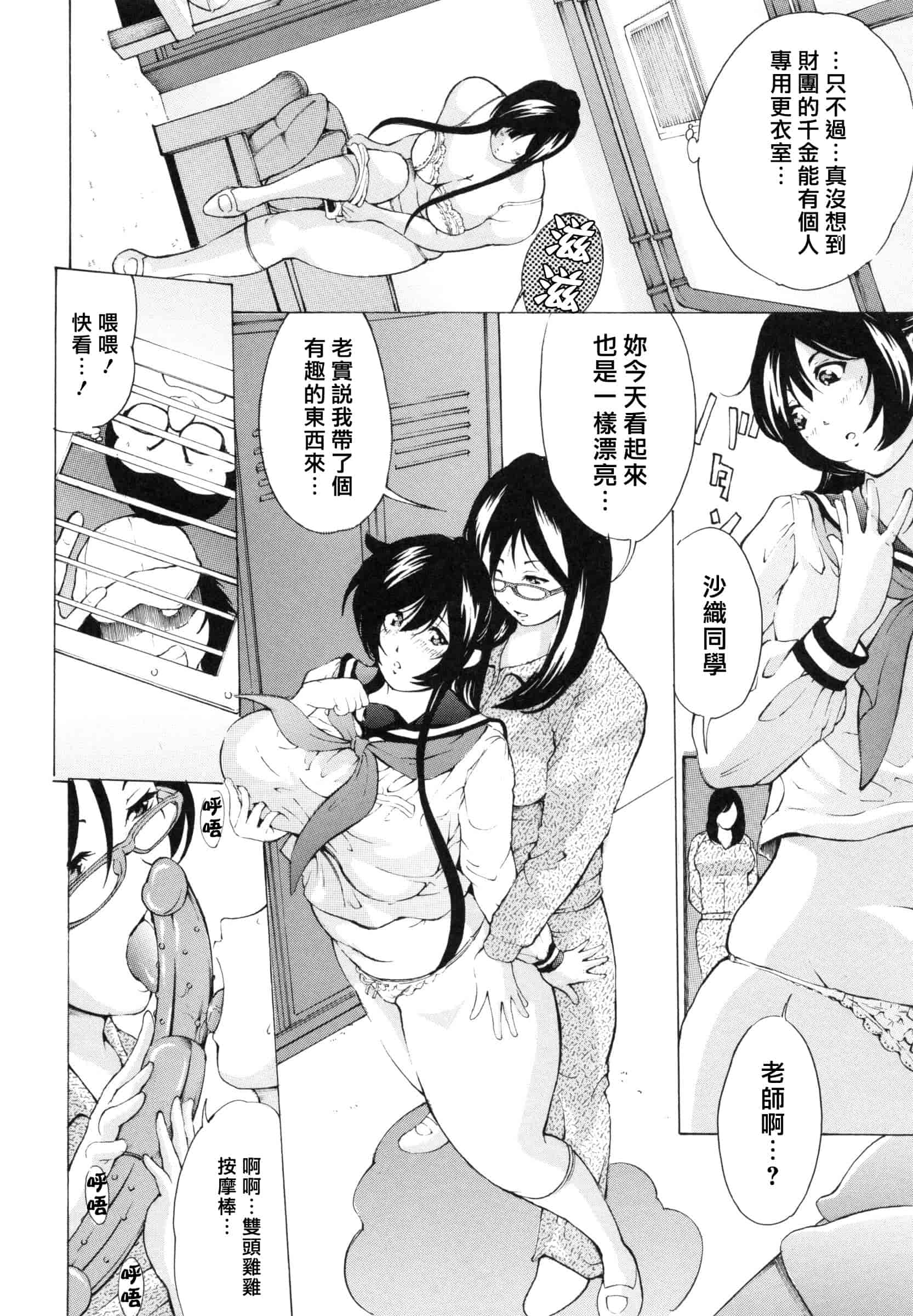 [マスタングR] 調教鬼 ～イカす肉の女天獄～_第5集