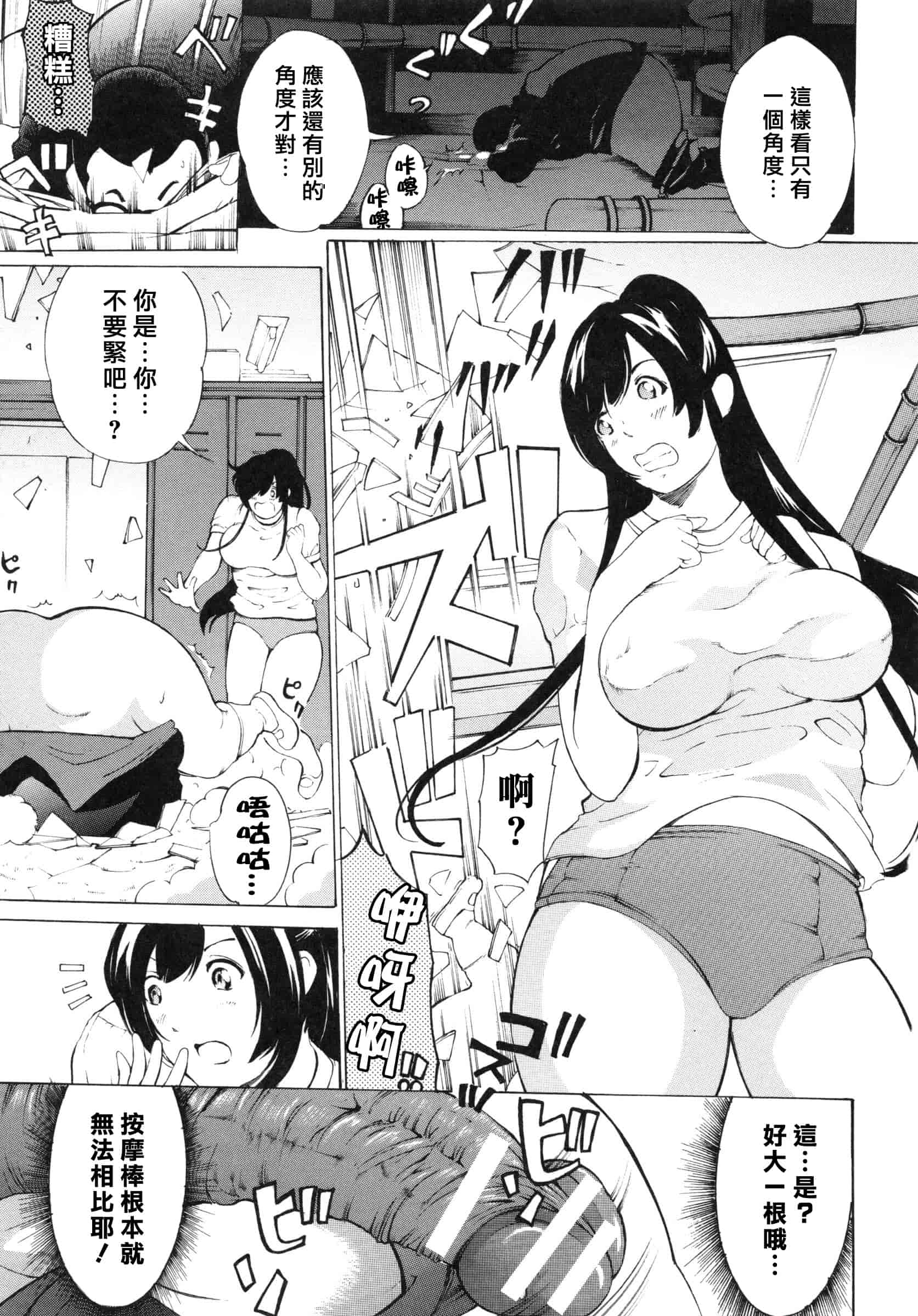 [マスタングR] 調教鬼 ～イカす肉の女天獄～_第5集