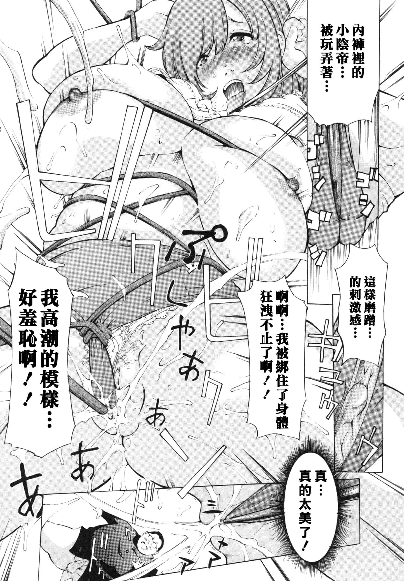 [マスタングR] 調教鬼 ～イカす肉の女天獄～_第5集