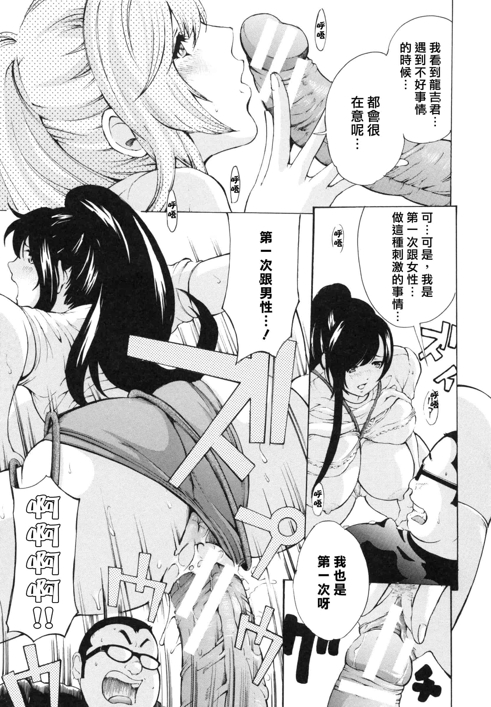 [マスタングR] 調教鬼 ～イカす肉の女天獄～_第5集