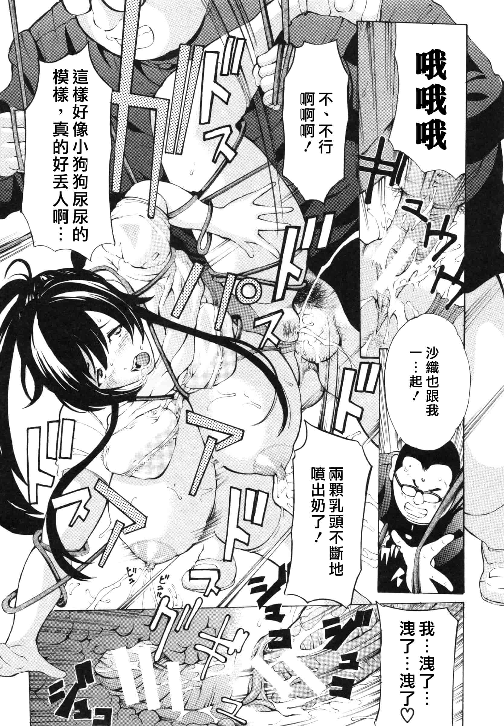 [マスタングR] 調教鬼 ～イカす肉の女天獄～_第5集