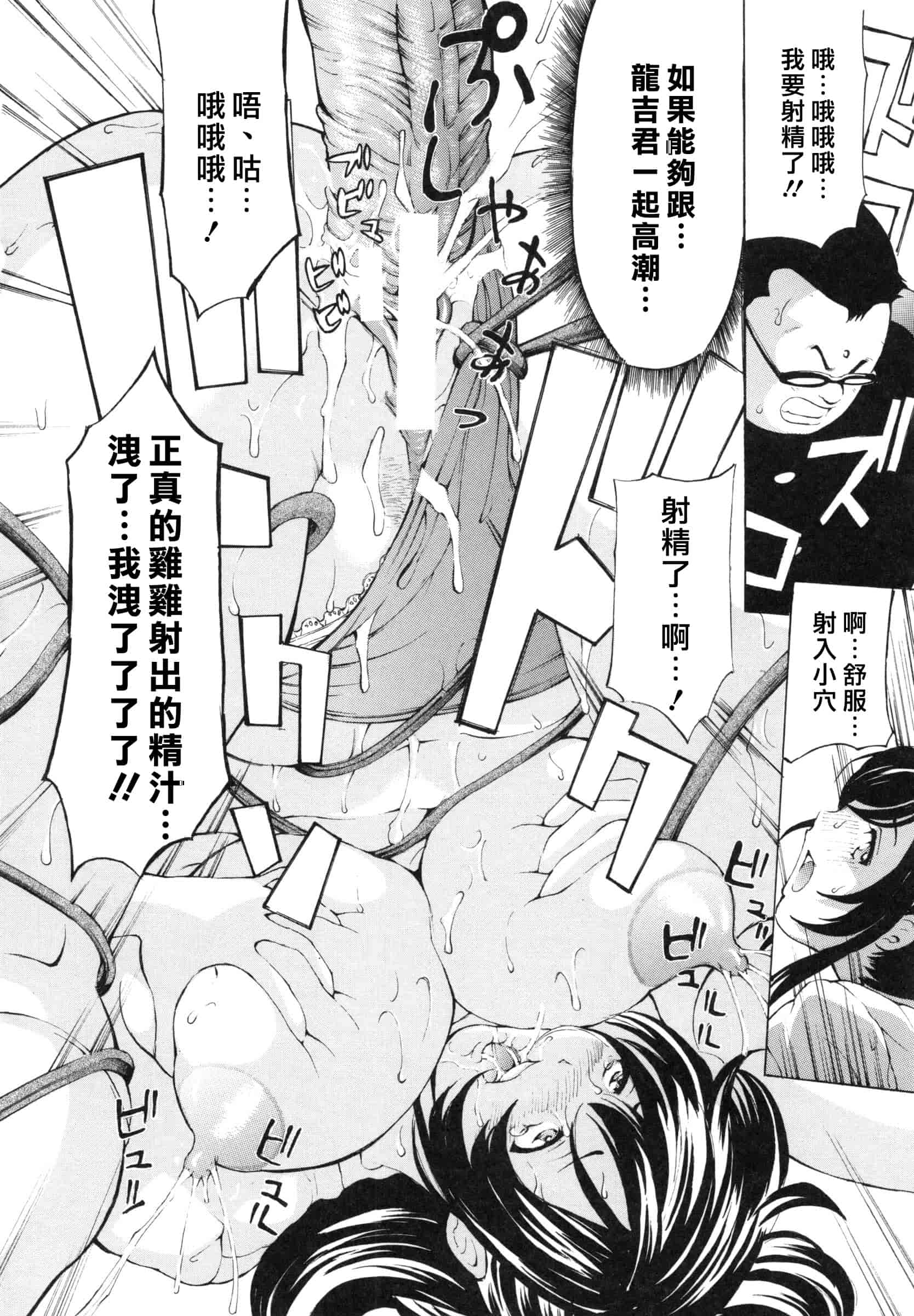 [マスタングR] 調教鬼 ～イカす肉の女天獄～_第5集