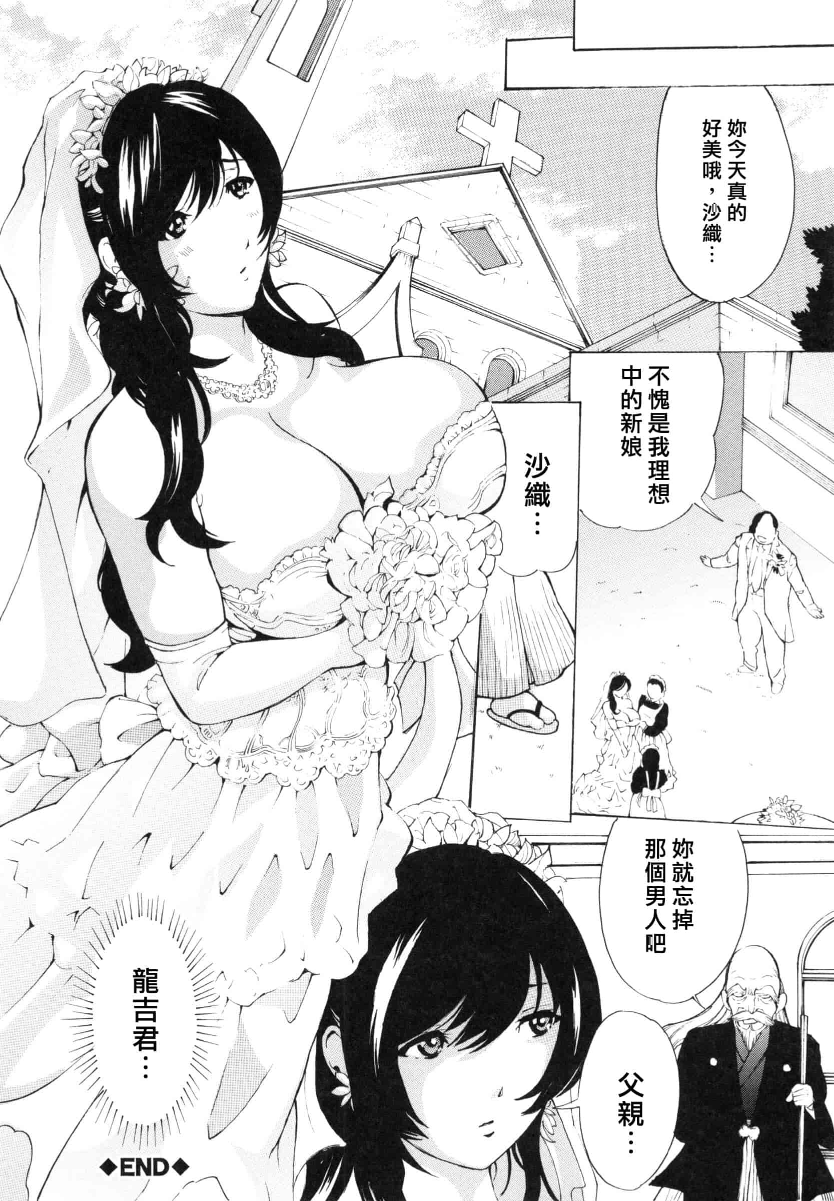 [マスタングR] 調教鬼 ～イカす肉の女天獄～_第5集