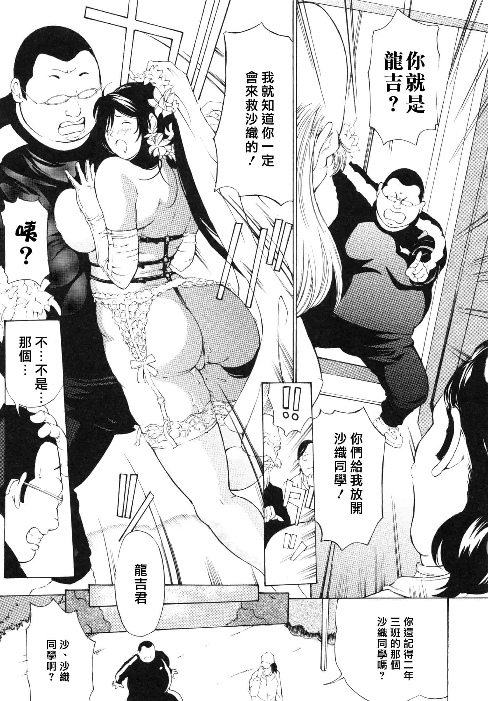 [マスタングR] 調教鬼 ～イカす肉の女天獄～_第5集