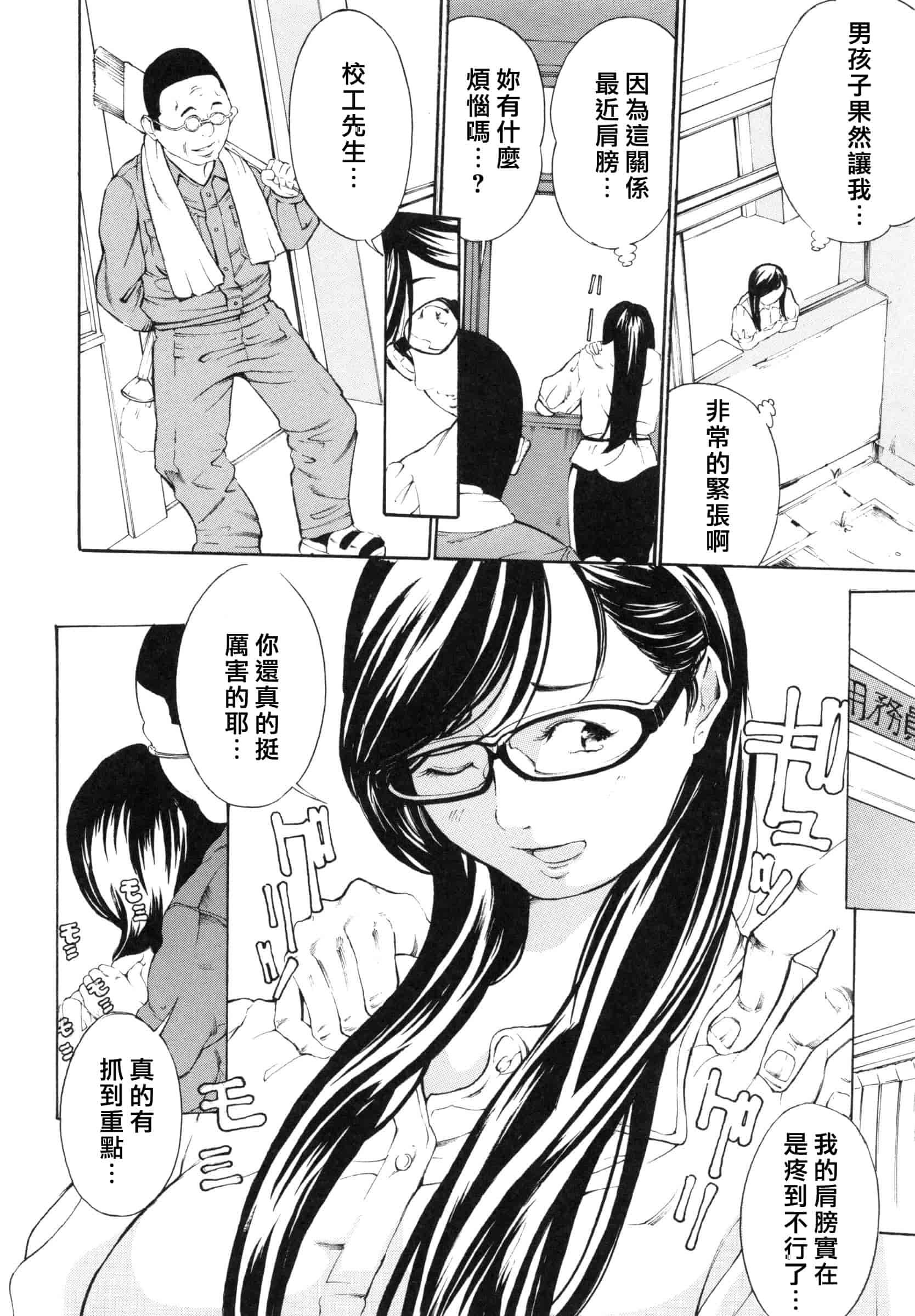 [マスタングR] 調教鬼 ～イカす肉の女天獄～_第6集