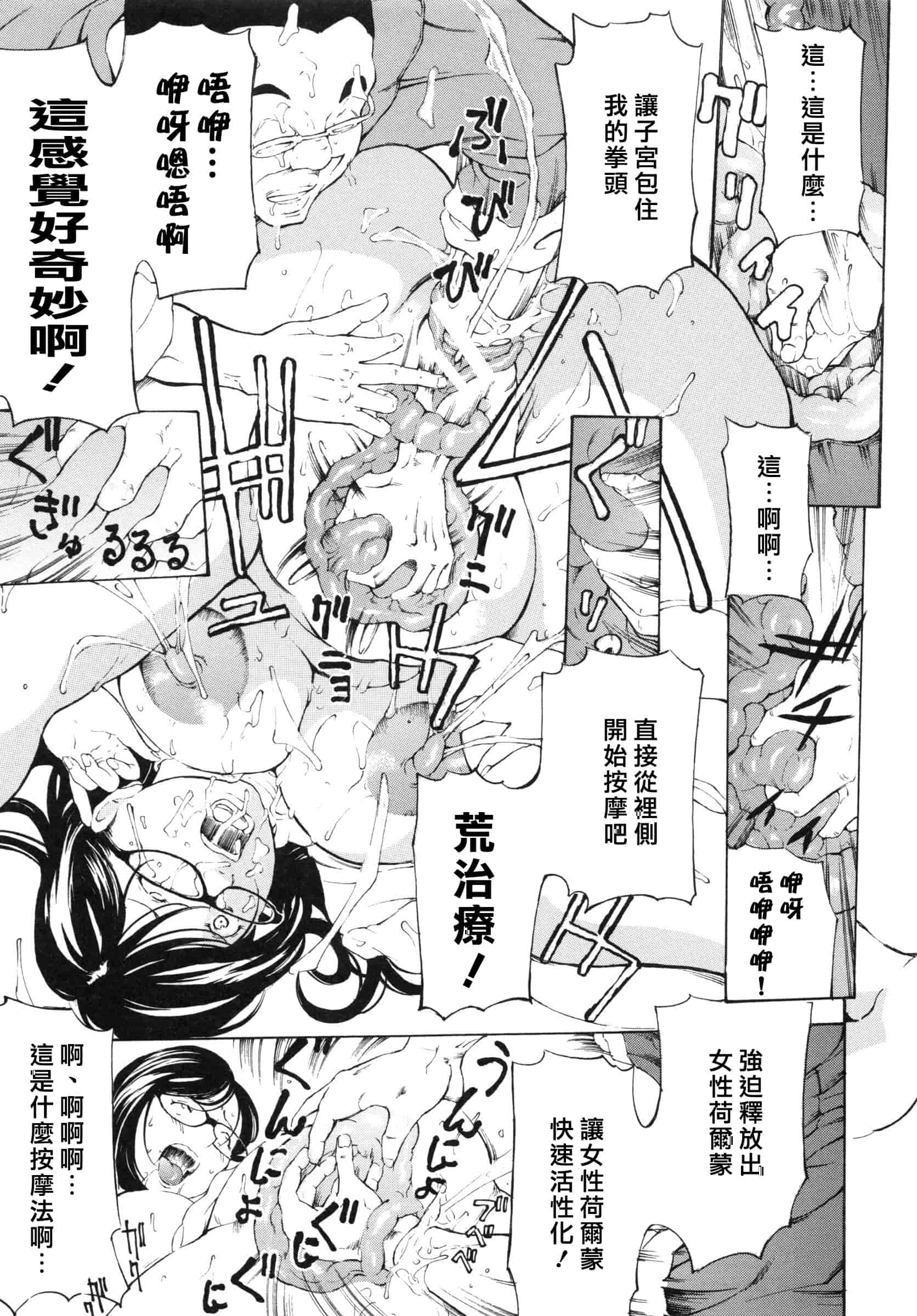 [マスタングR] 調教鬼 ～イカす肉の女天獄～_第6集