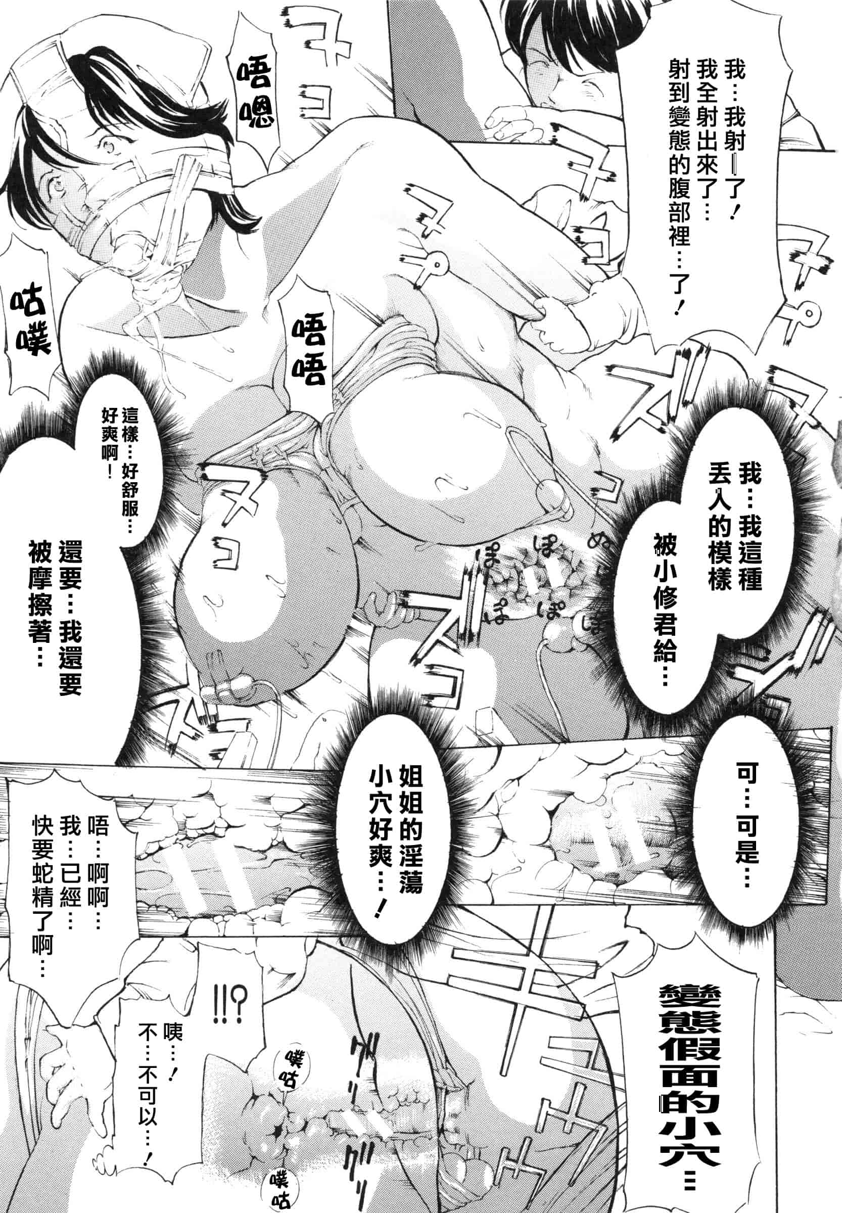 [マスタングR] 調教鬼 ～イカす肉の女天獄～_第1集