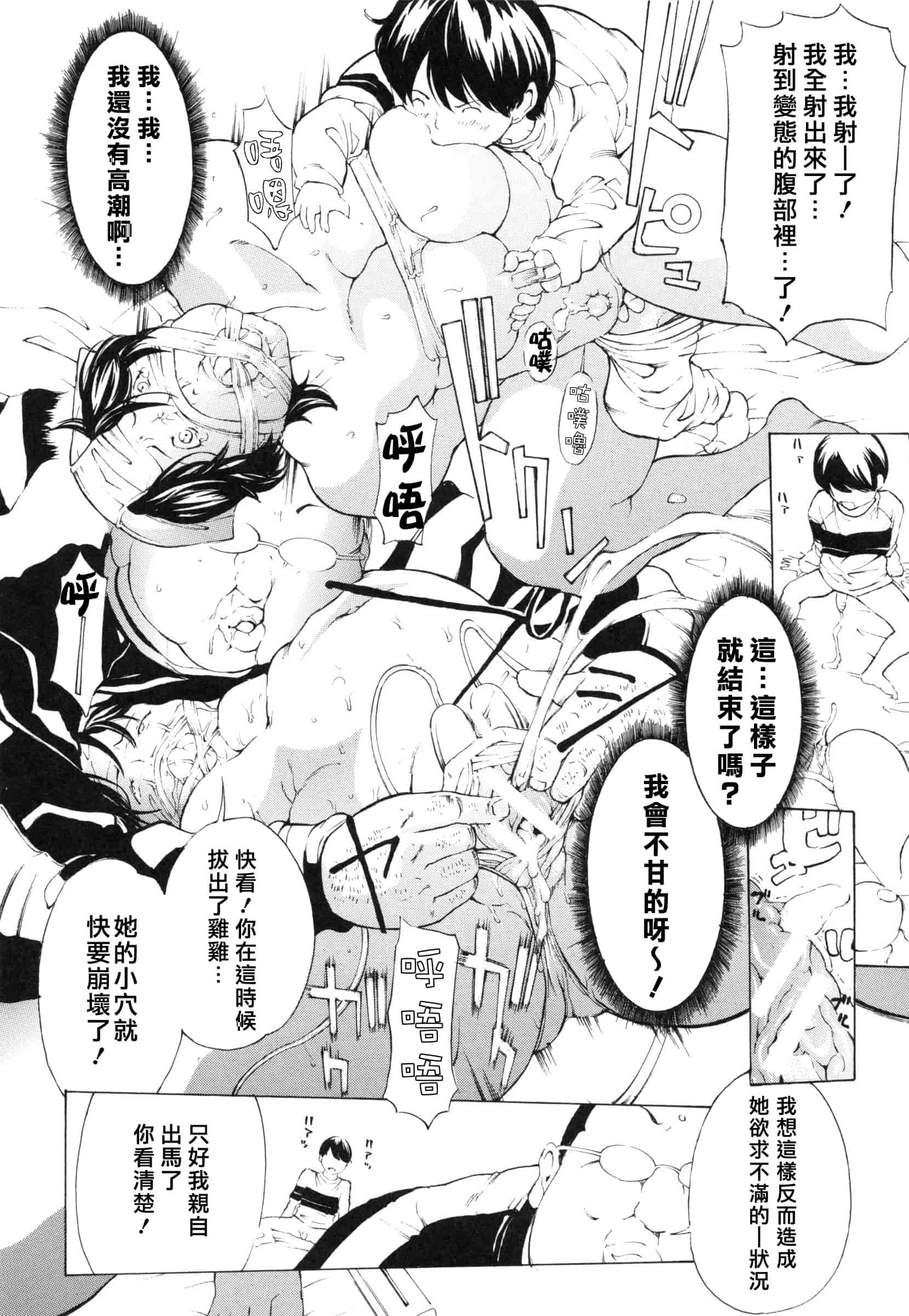 [マスタングR] 調教鬼 ～イカす肉の女天獄～_第1集