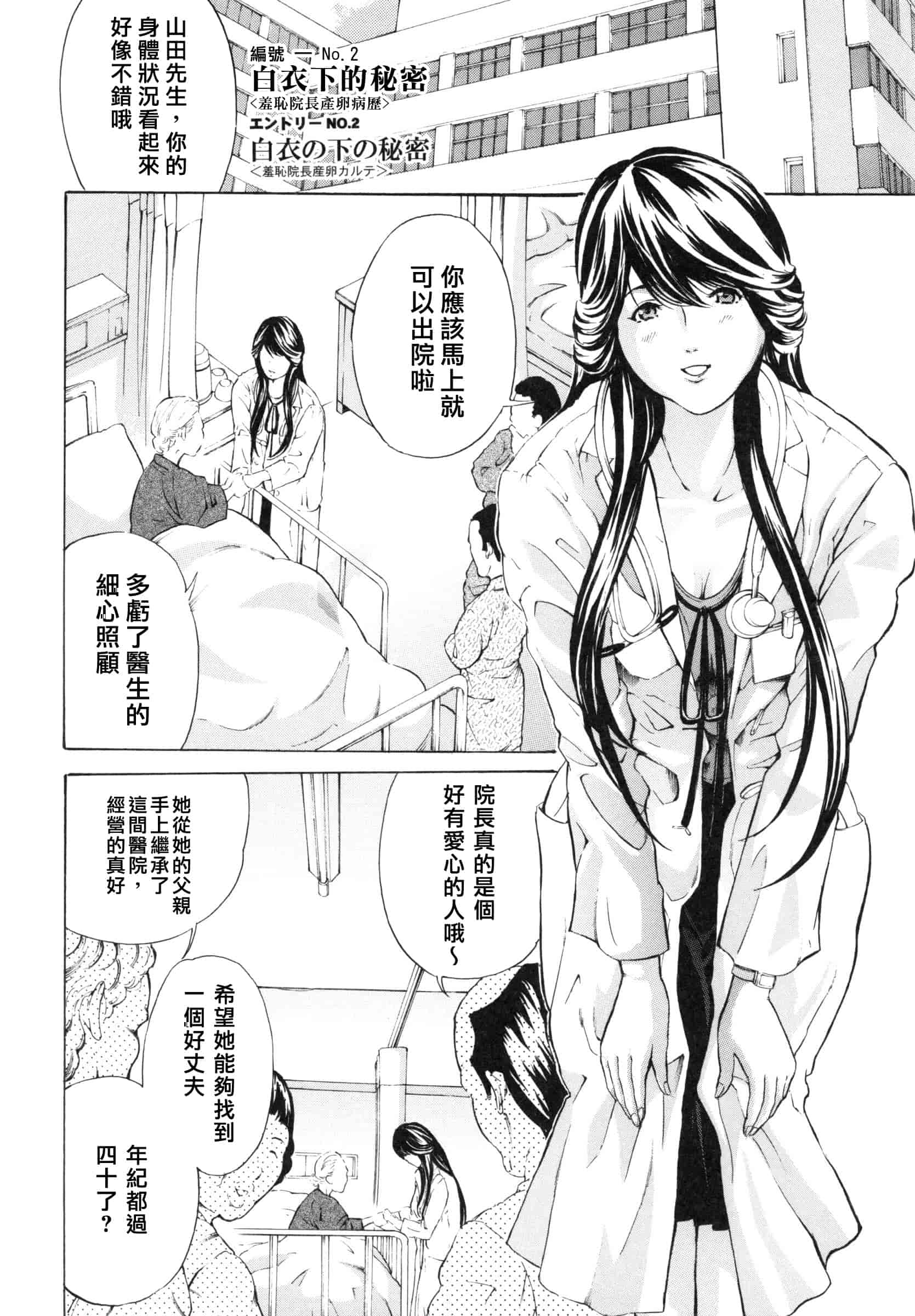 [マスタングR] 調教鬼 ～イカす肉の女天獄～_第1集
