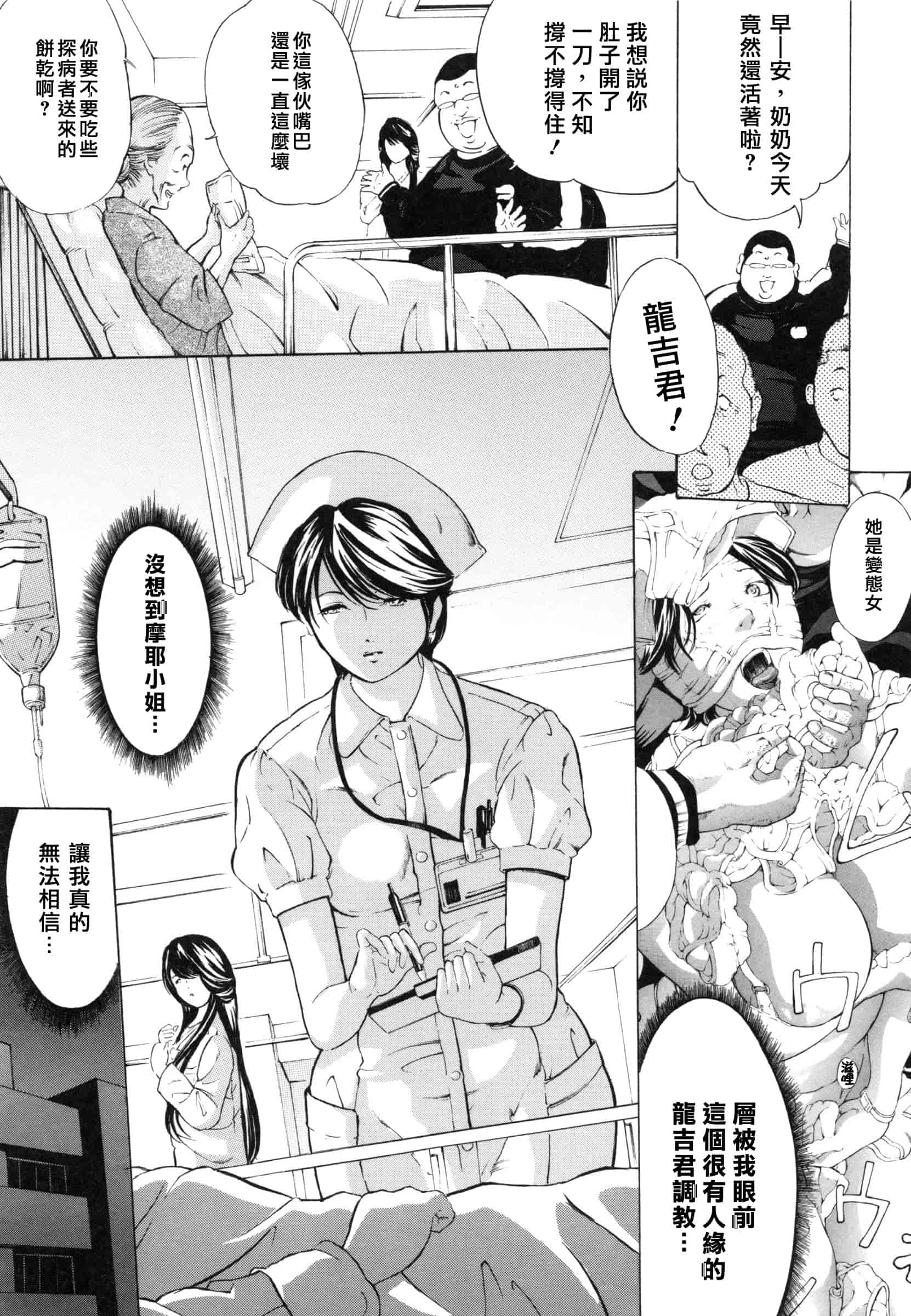 [マスタングR] 調教鬼 ～イカす肉の女天獄～_第1集