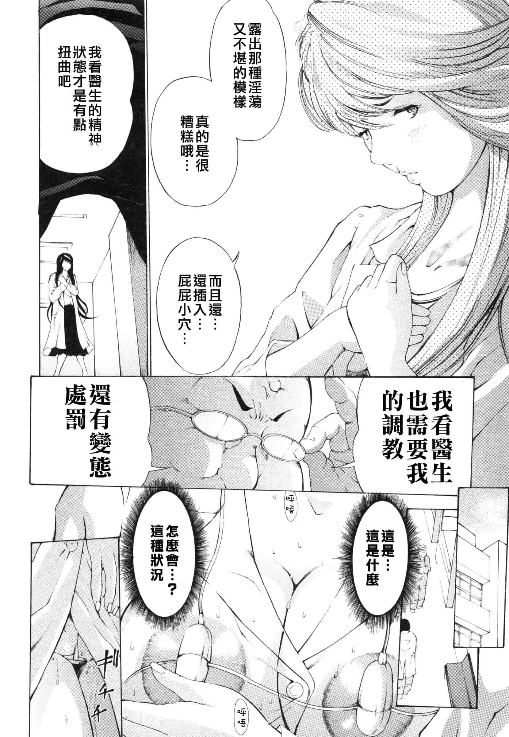 [マスタングR] 調教鬼 ～イカす肉の女天獄～_第2集