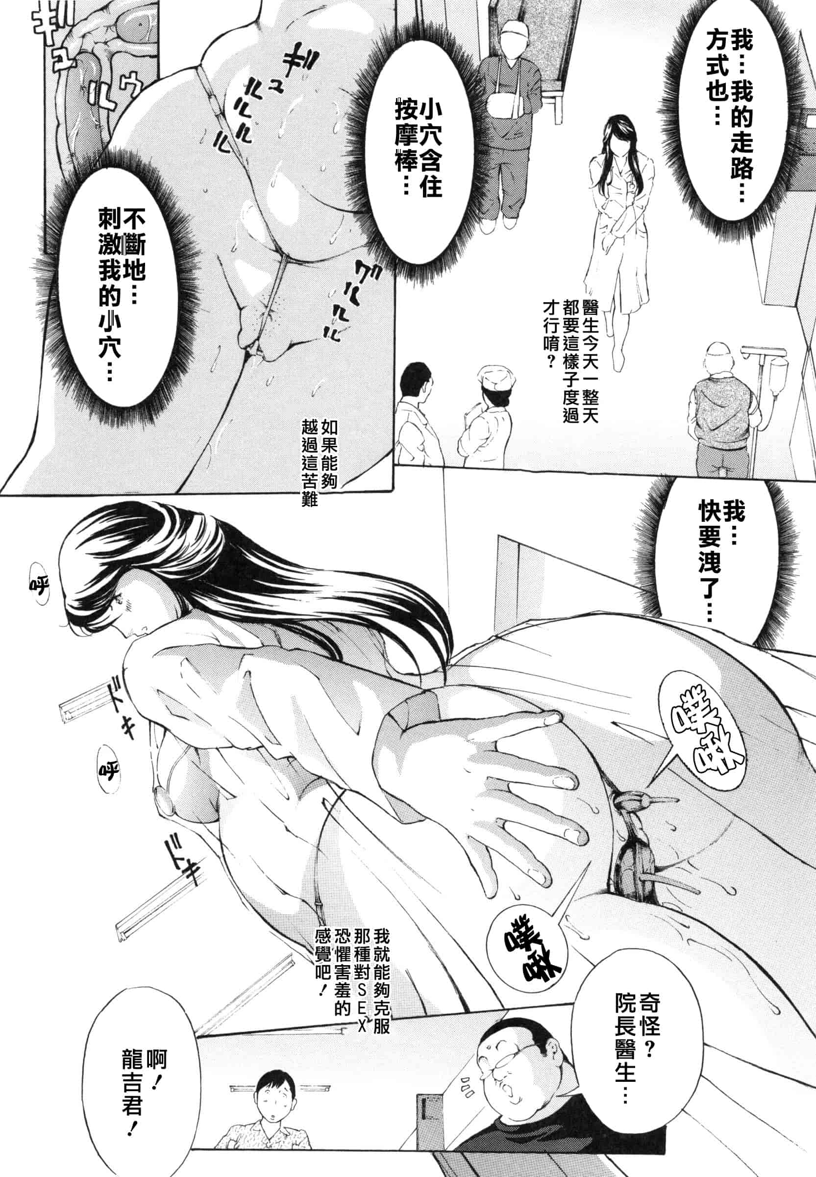 [マスタングR] 調教鬼 ～イカす肉の女天獄～_第2集
