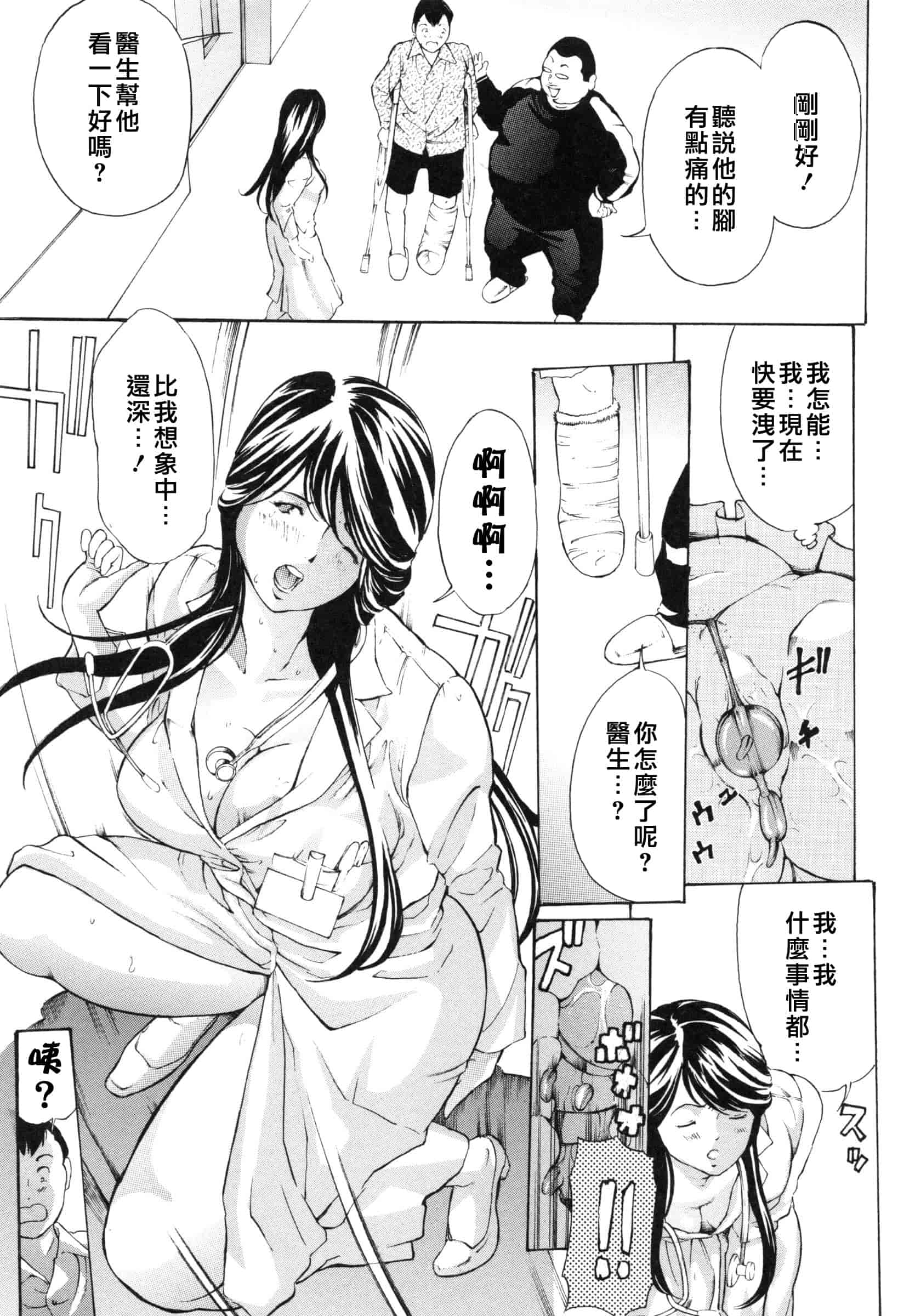 [マスタングR] 調教鬼 ～イカす肉の女天獄～_第2集
