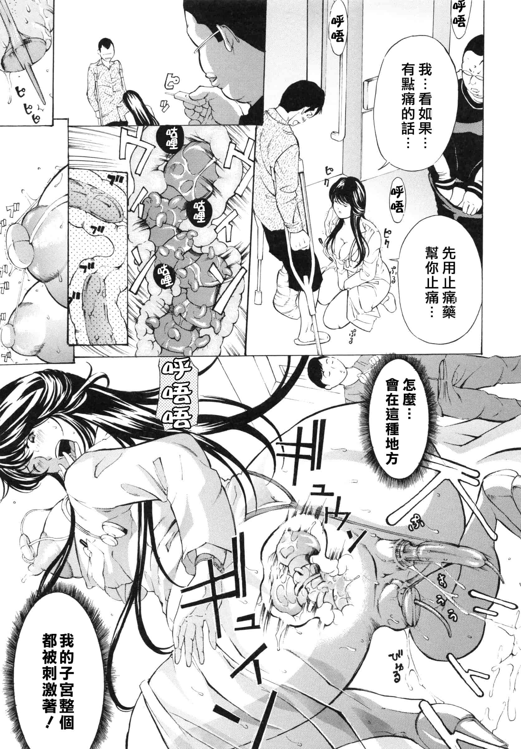 [マスタングR] 調教鬼 ～イカす肉の女天獄～_第2集