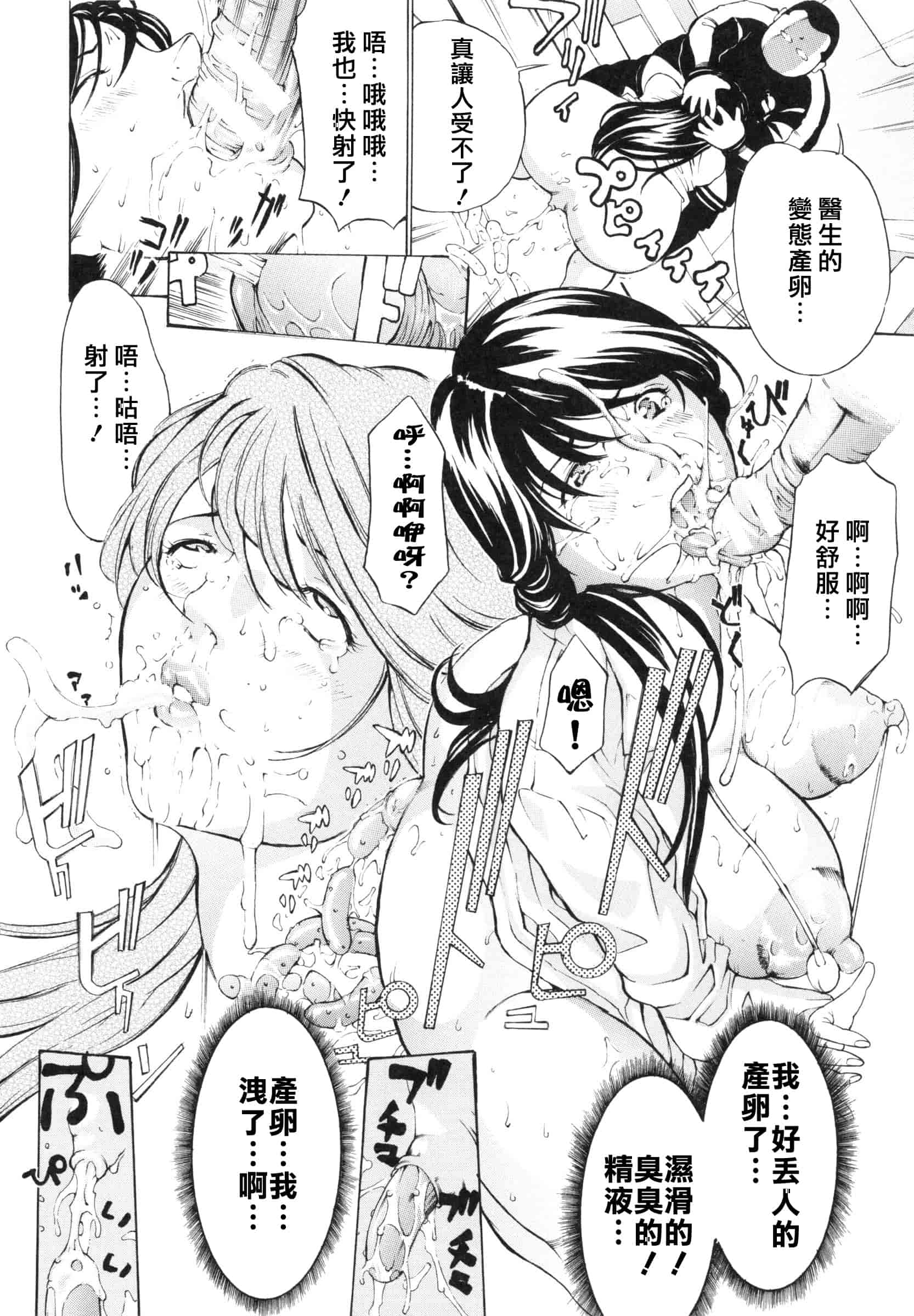 [マスタングR] 調教鬼 ～イカす肉の女天獄～_第2集