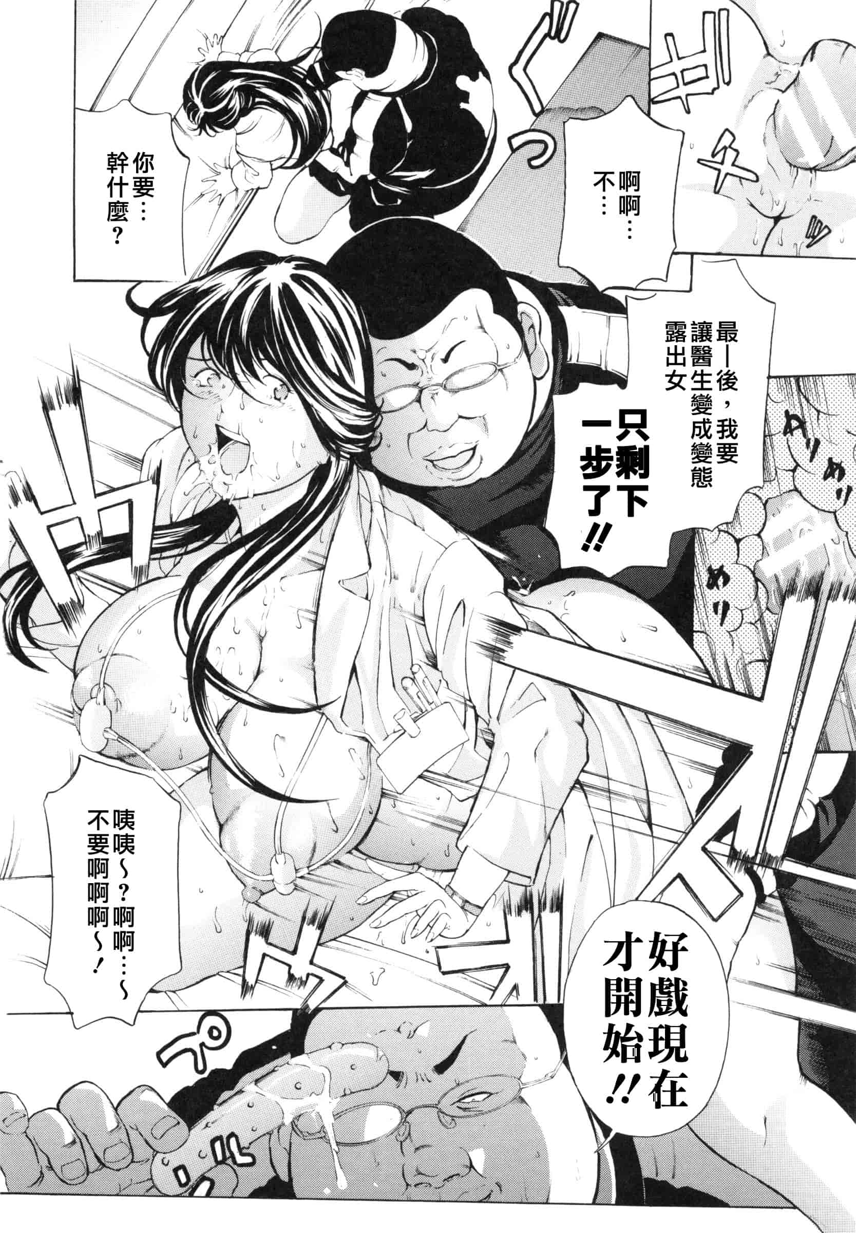 [マスタングR] 調教鬼 ～イカす肉の女天獄～_第2集