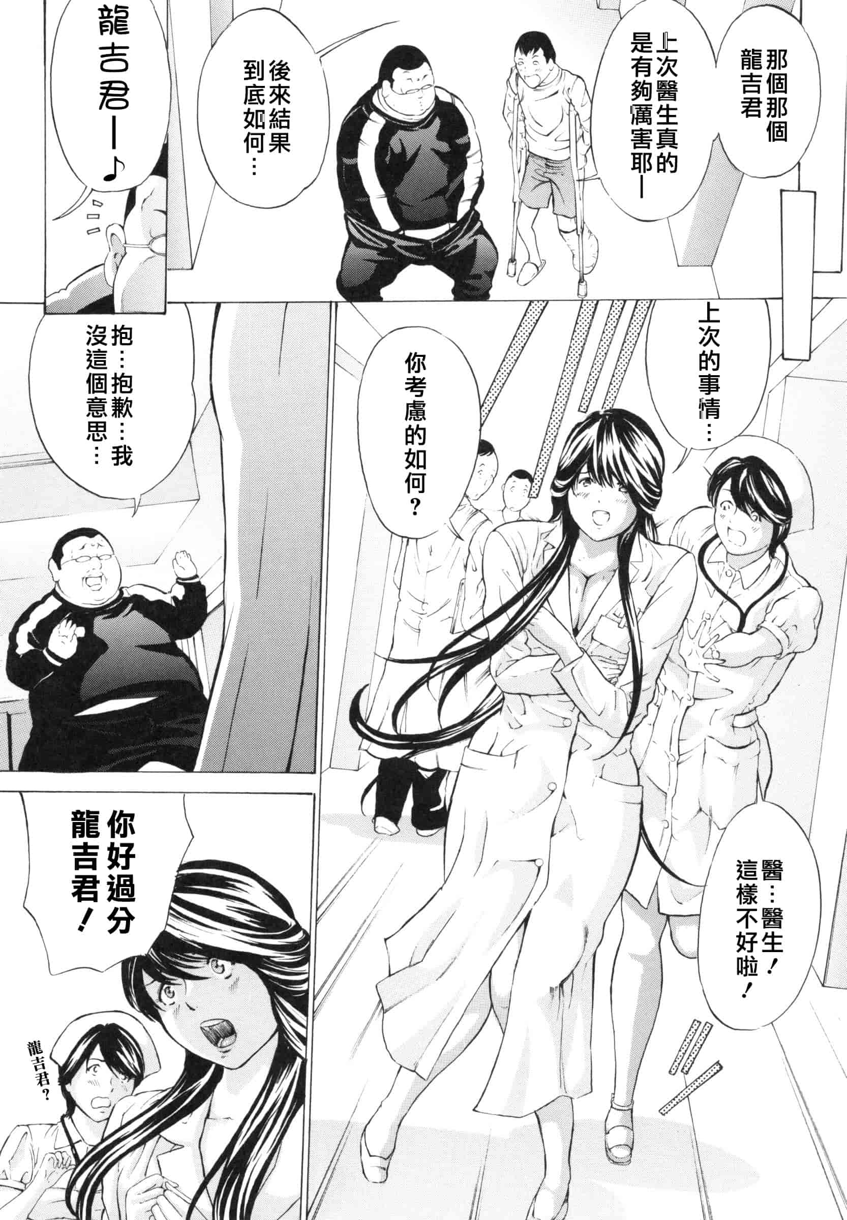 [マスタングR] 調教鬼 ～イカす肉の女天獄～_第2集