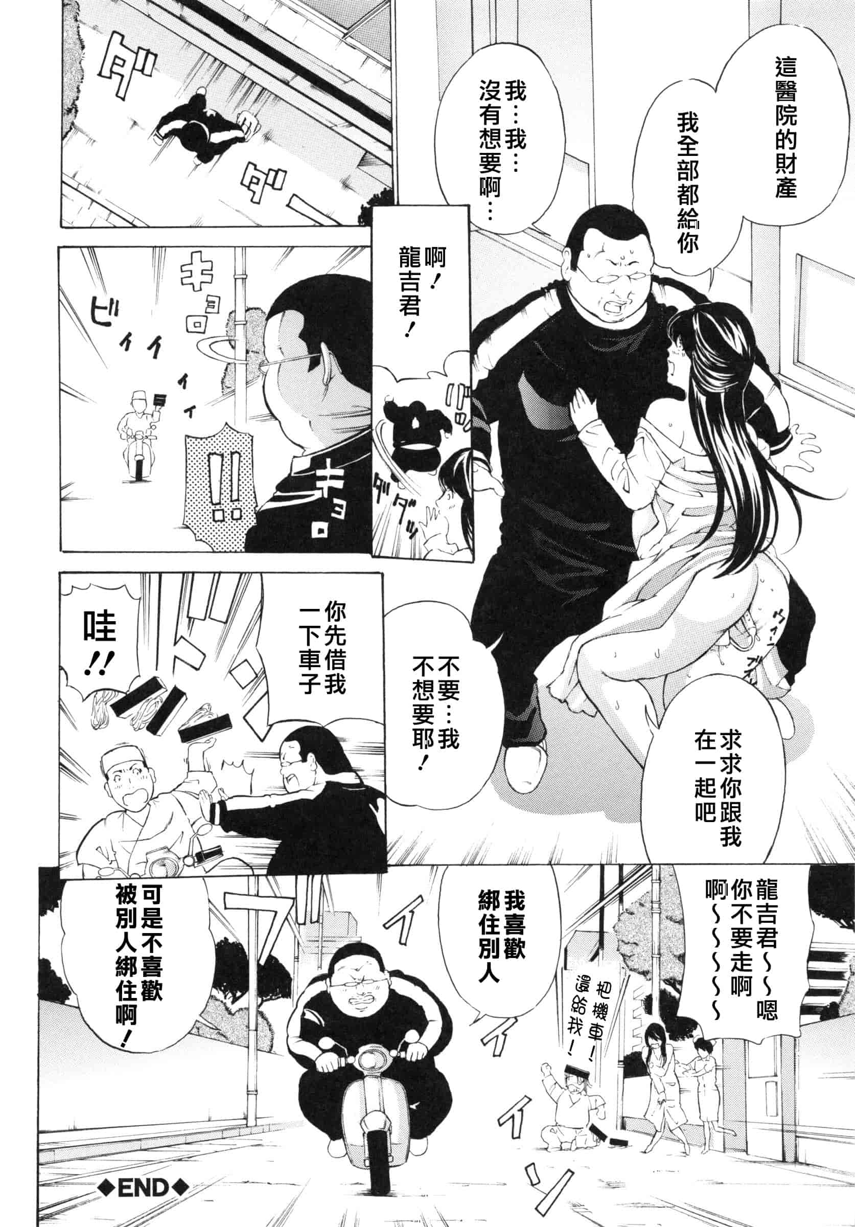 [マスタングR] 調教鬼 ～イカす肉の女天獄～_第2集