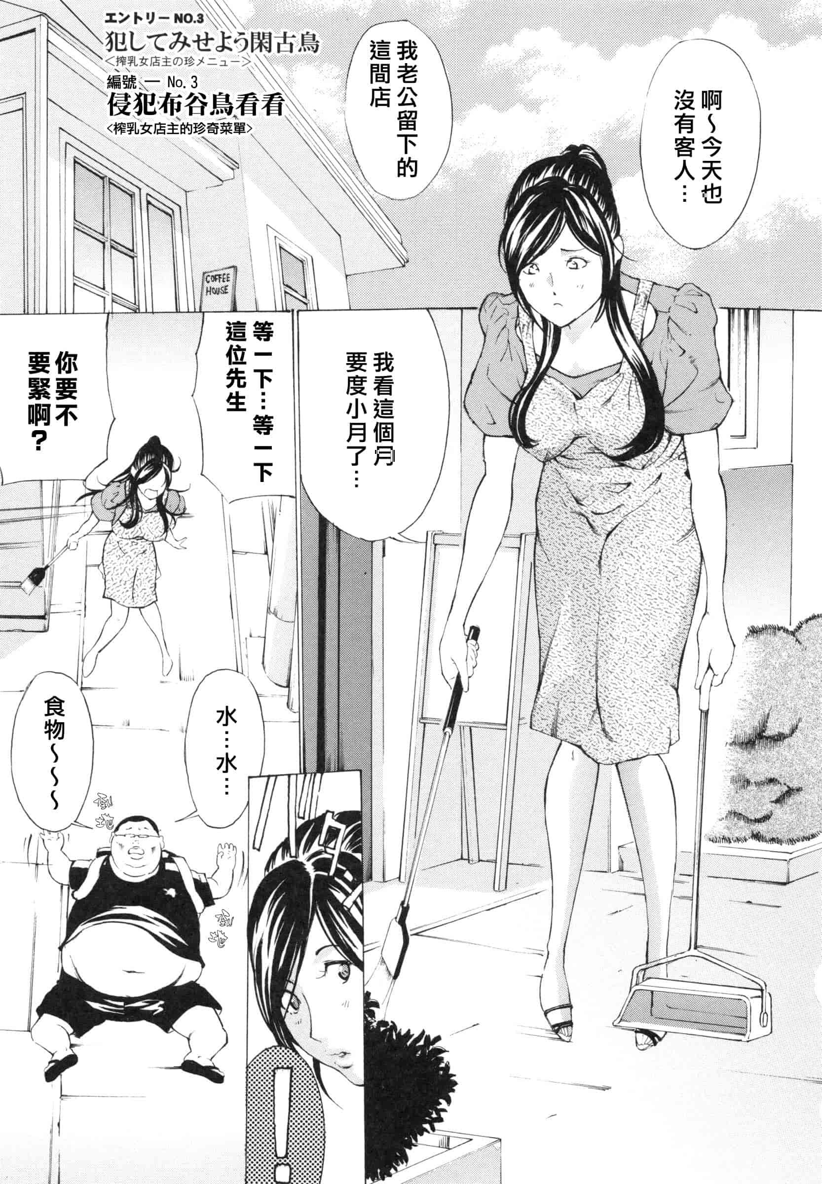 [マスタングR] 調教鬼 ～イカす肉の女天獄～_第2集