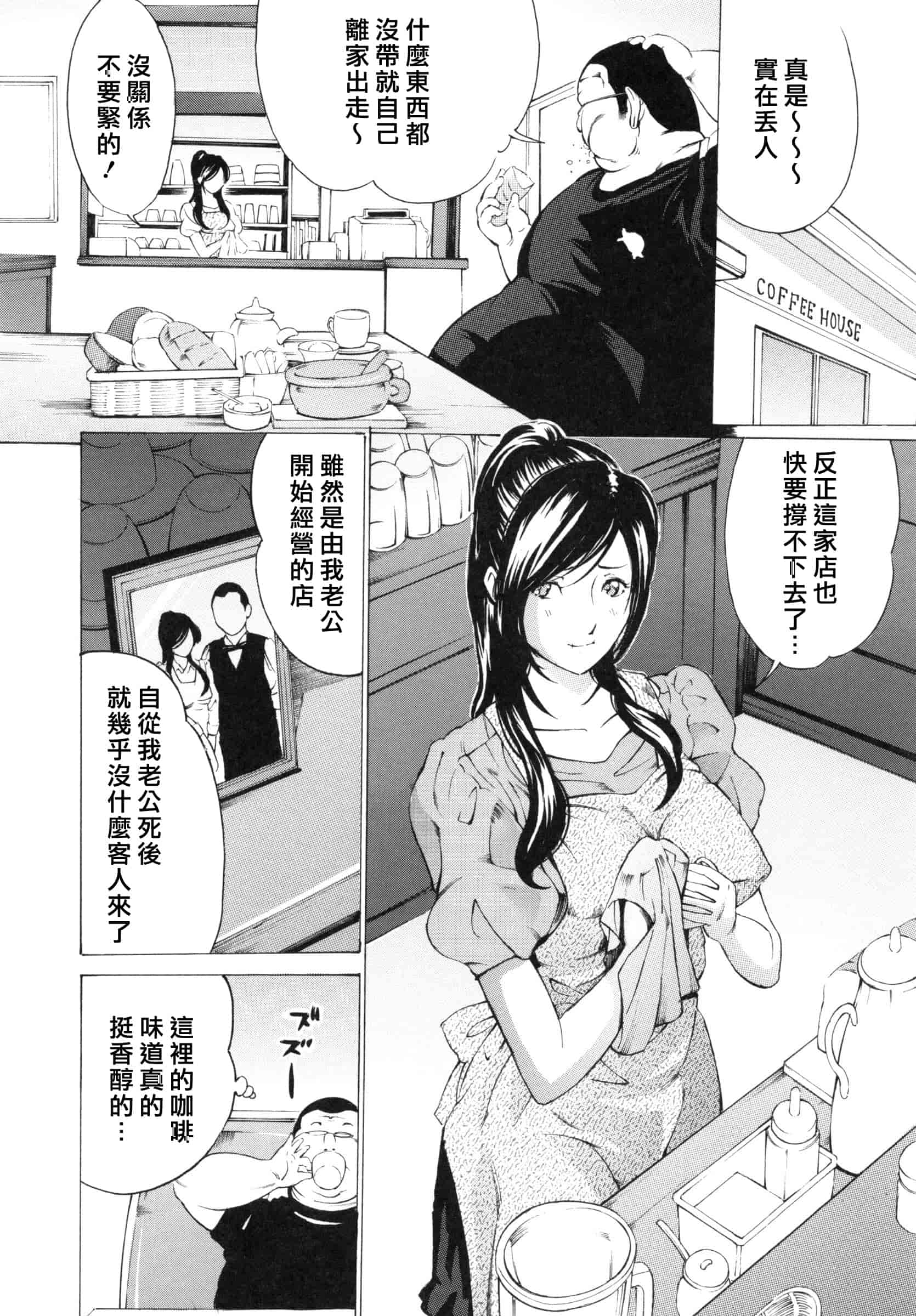 [マスタングR] 調教鬼 ～イカす肉の女天獄～_第2集