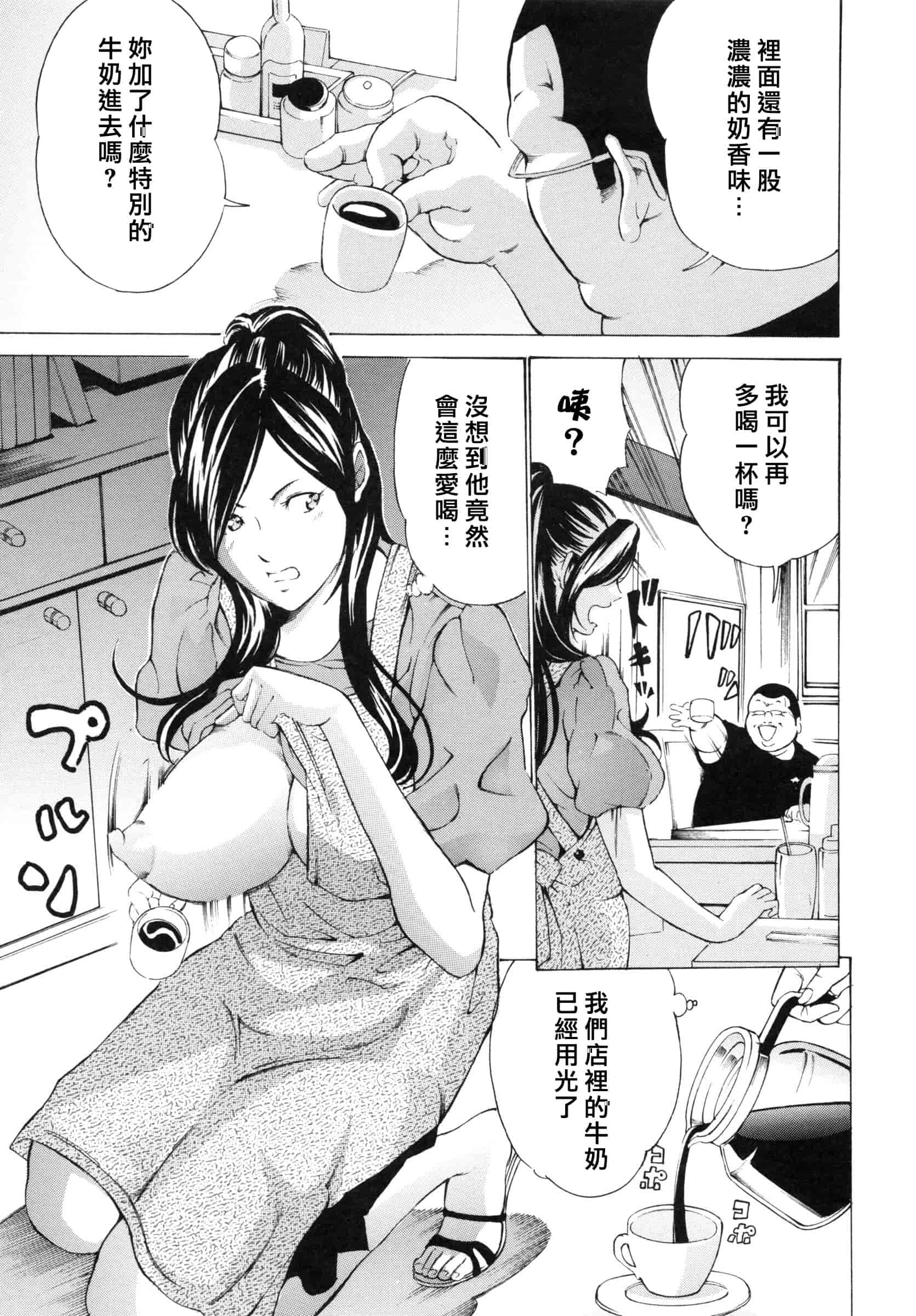[マスタングR] 調教鬼 ～イカす肉の女天獄～_第2集