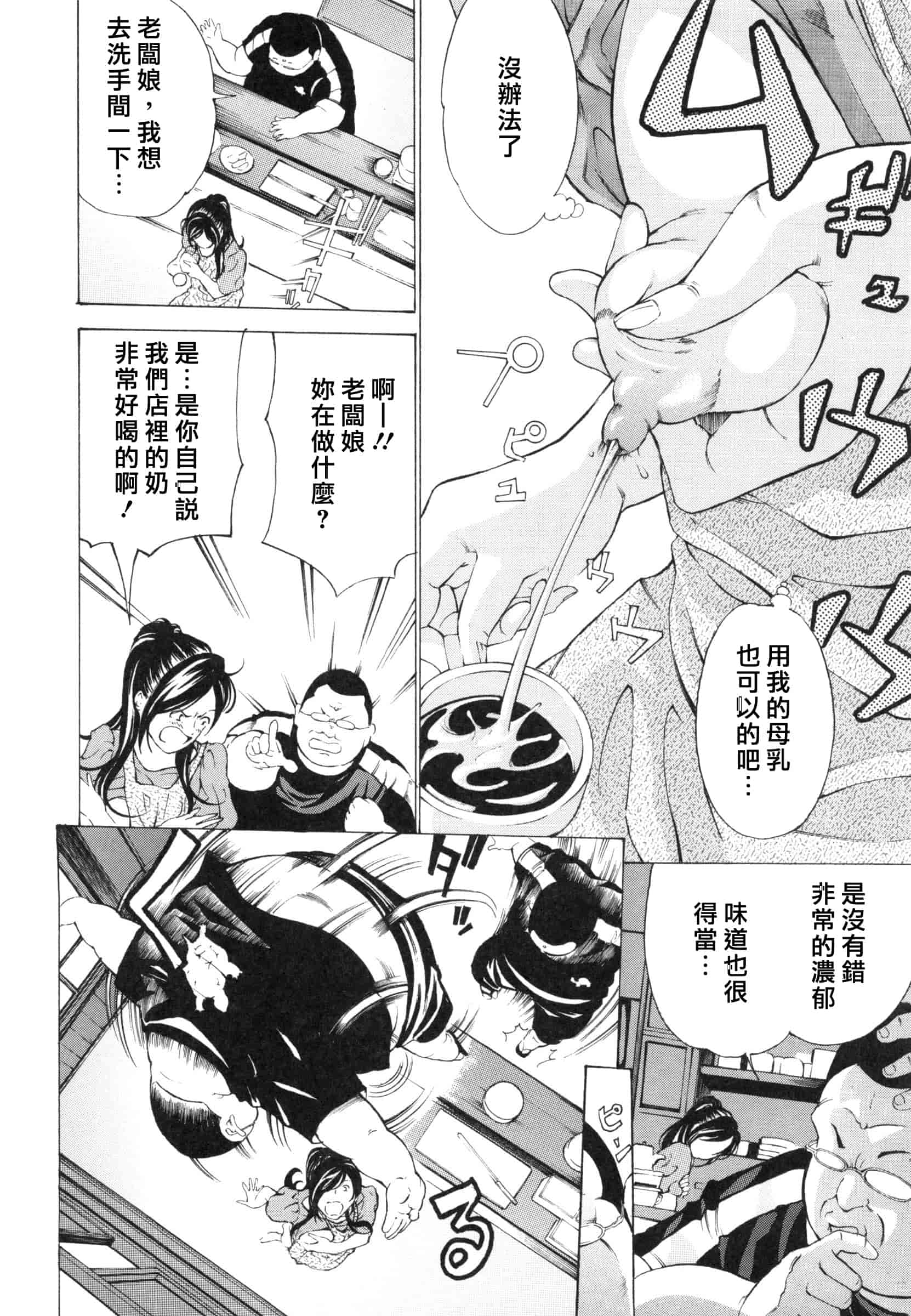 [マスタングR] 調教鬼 ～イカす肉の女天獄～_第2集