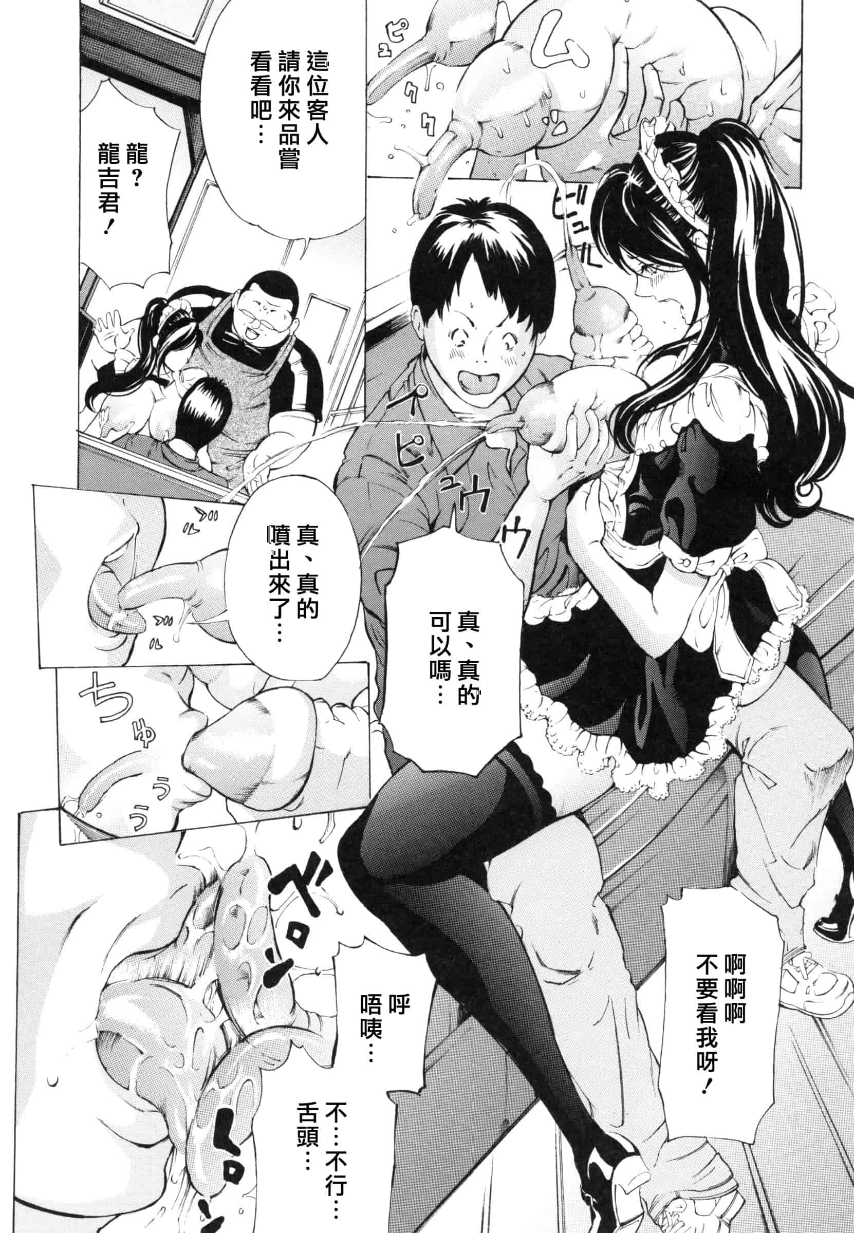 [マスタングR] 調教鬼 ～イカす肉の女天獄～_第2集