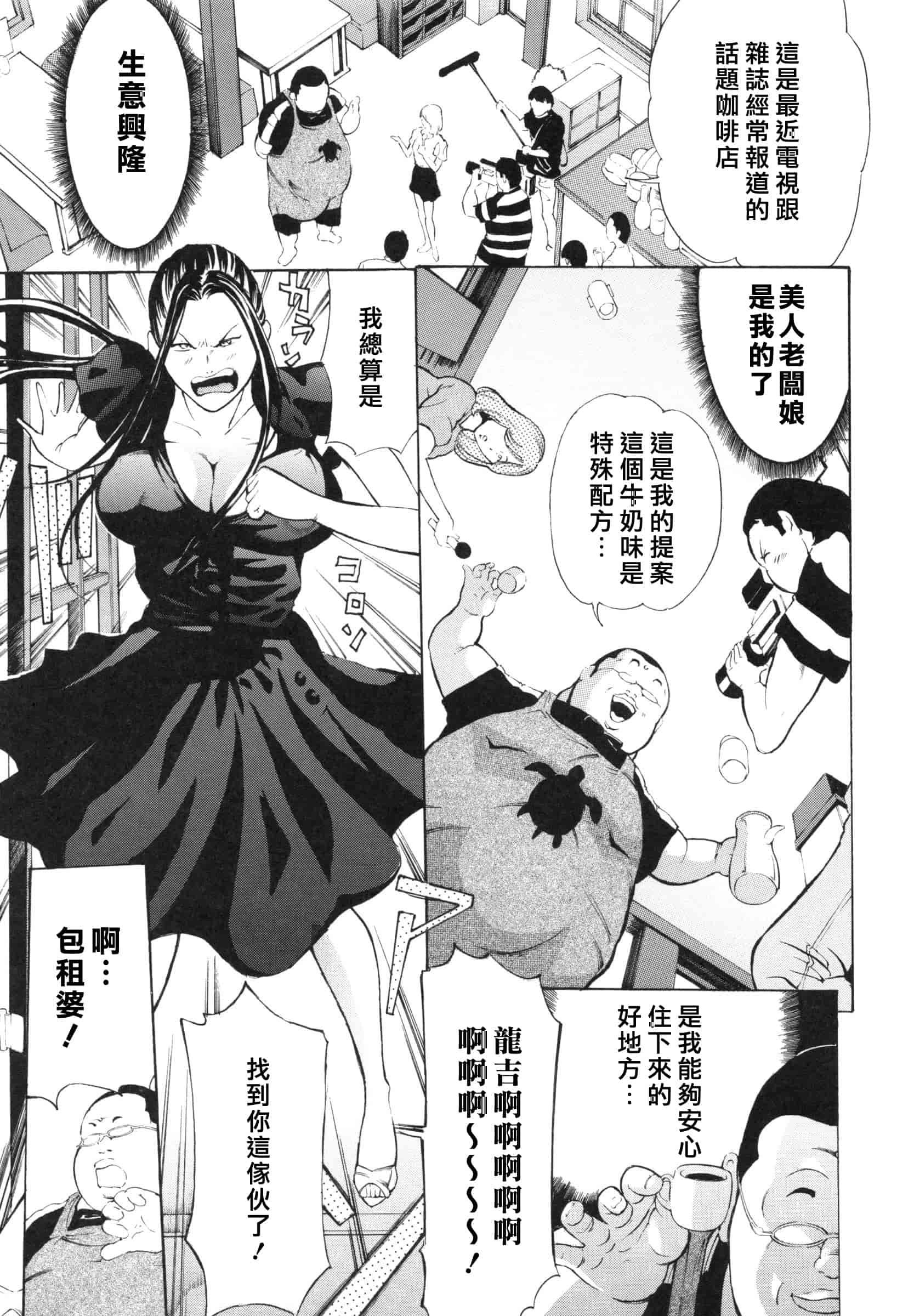 [マスタングR] 調教鬼 ～イカす肉の女天獄～_第3集