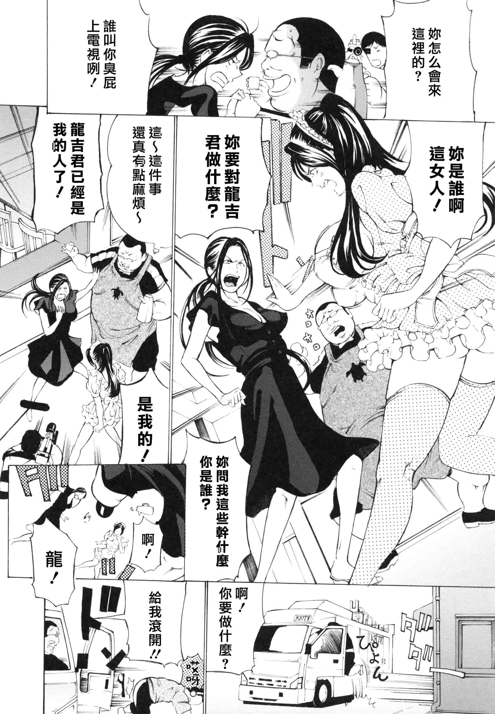 [マスタングR] 調教鬼 ～イカす肉の女天獄～_第3集