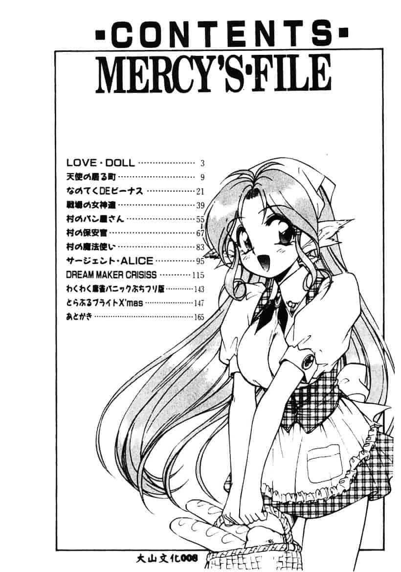 [マーシーラビット] MERCY'S FILE_第1集