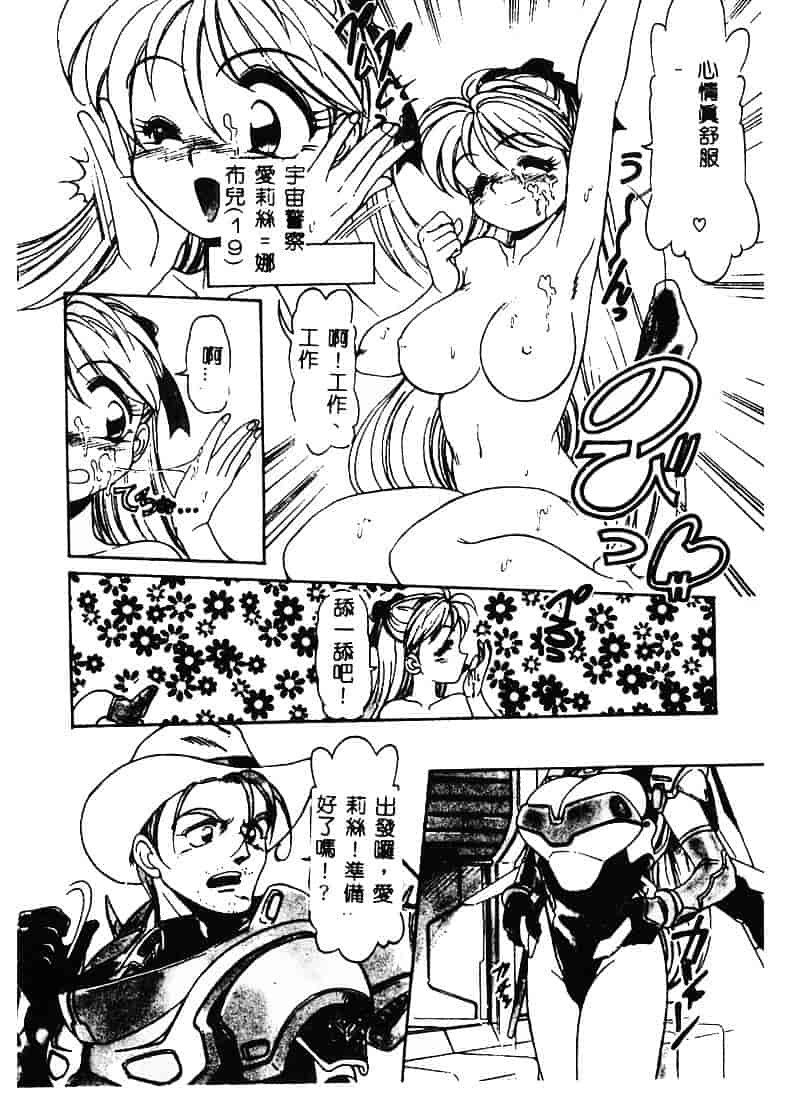 [マーシーラビット] MERCY'S FILE_第3集