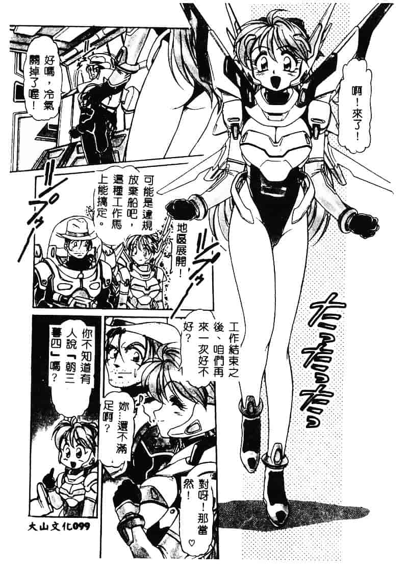 [マーシーラビット] MERCY'S FILE_第3集