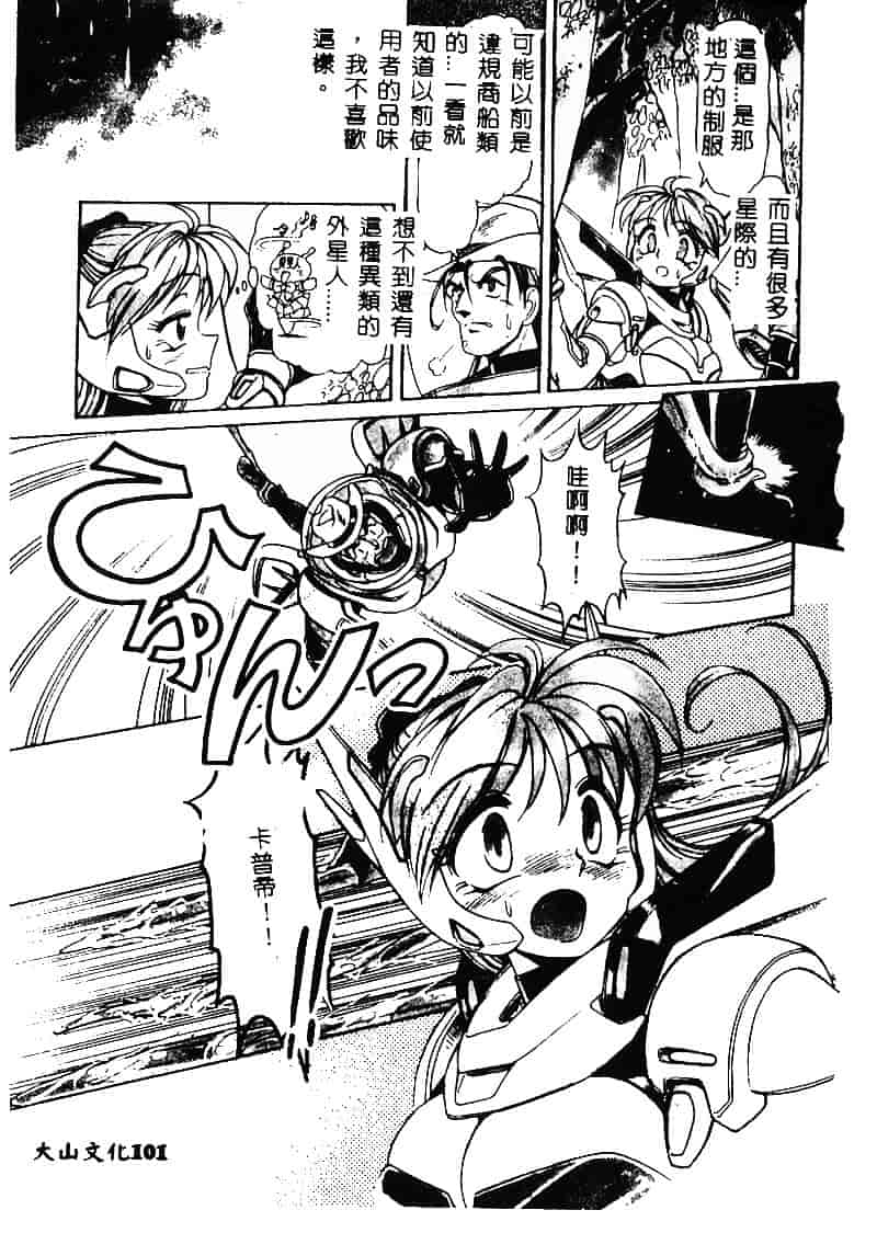 [マーシーラビット] MERCY'S FILE_第3集