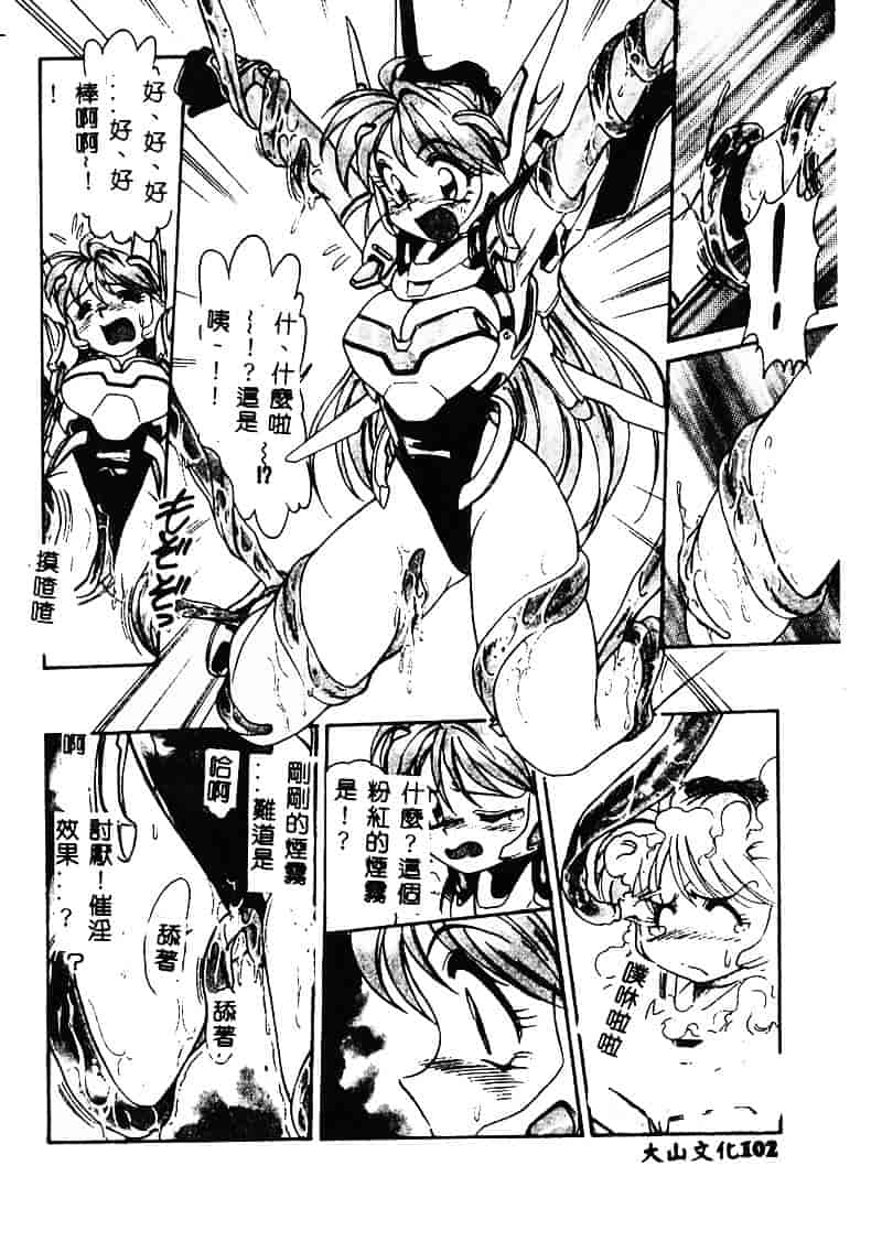 [マーシーラビット] MERCY'S FILE_第3集