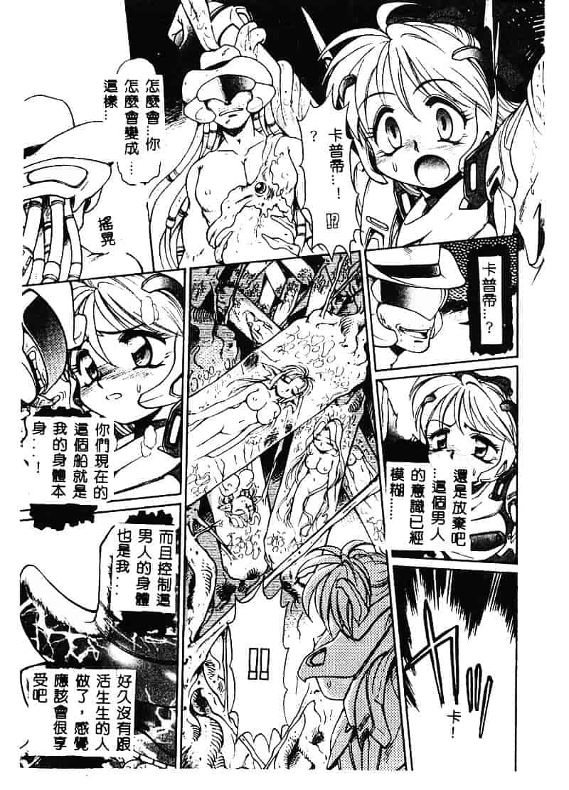 [マーシーラビット] MERCY'S FILE_第3集