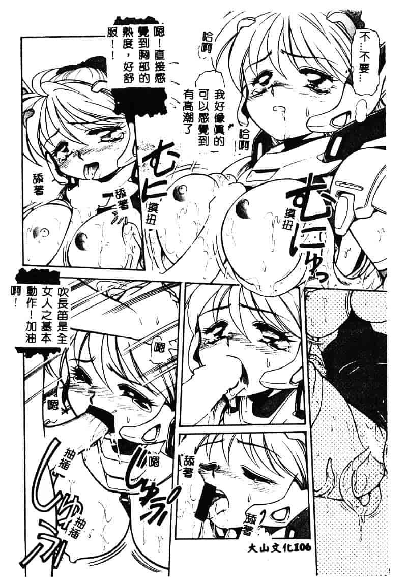 [マーシーラビット] MERCY'S FILE_第3集