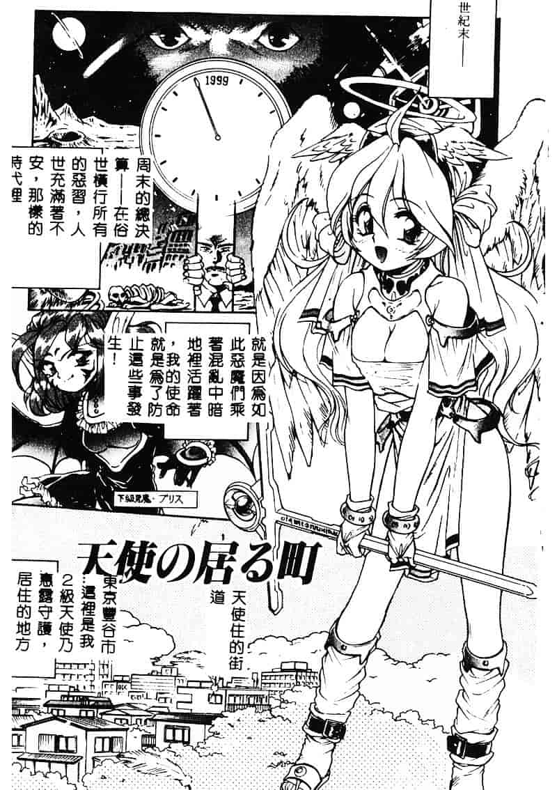 [マーシーラビット] MERCY'S FILE_第1集
