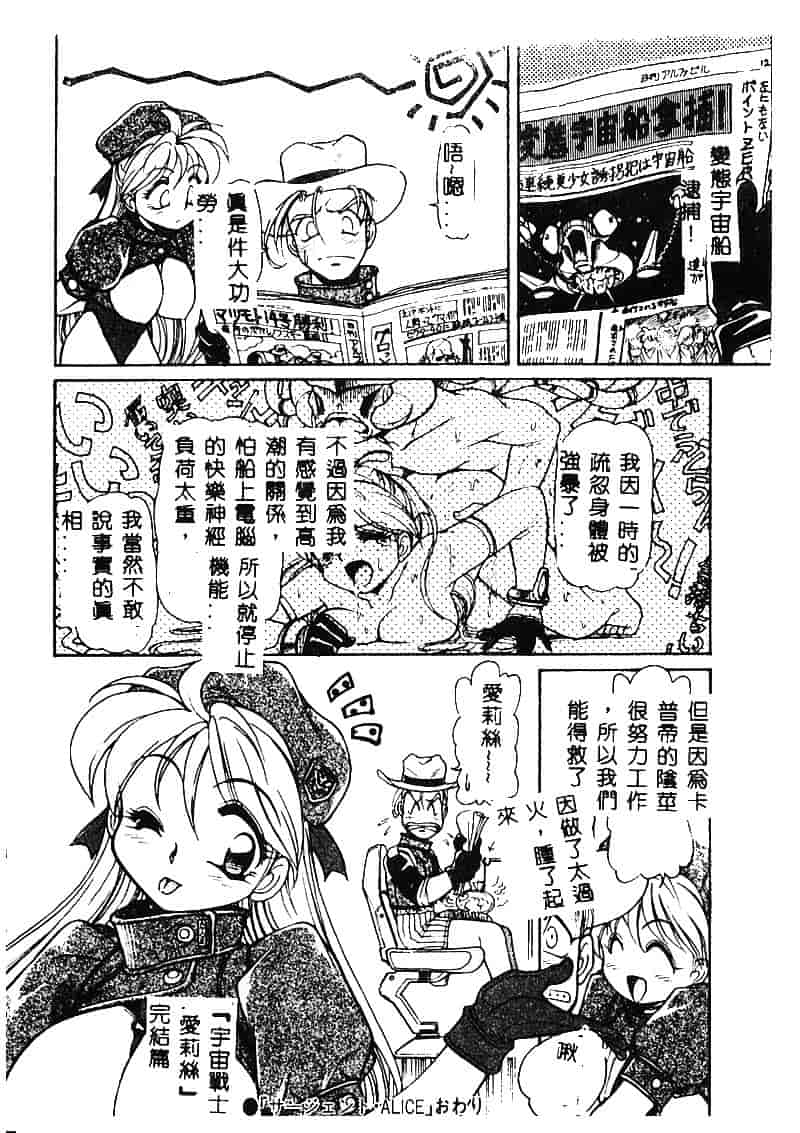 [マーシーラビット] MERCY'S FILE_第3集