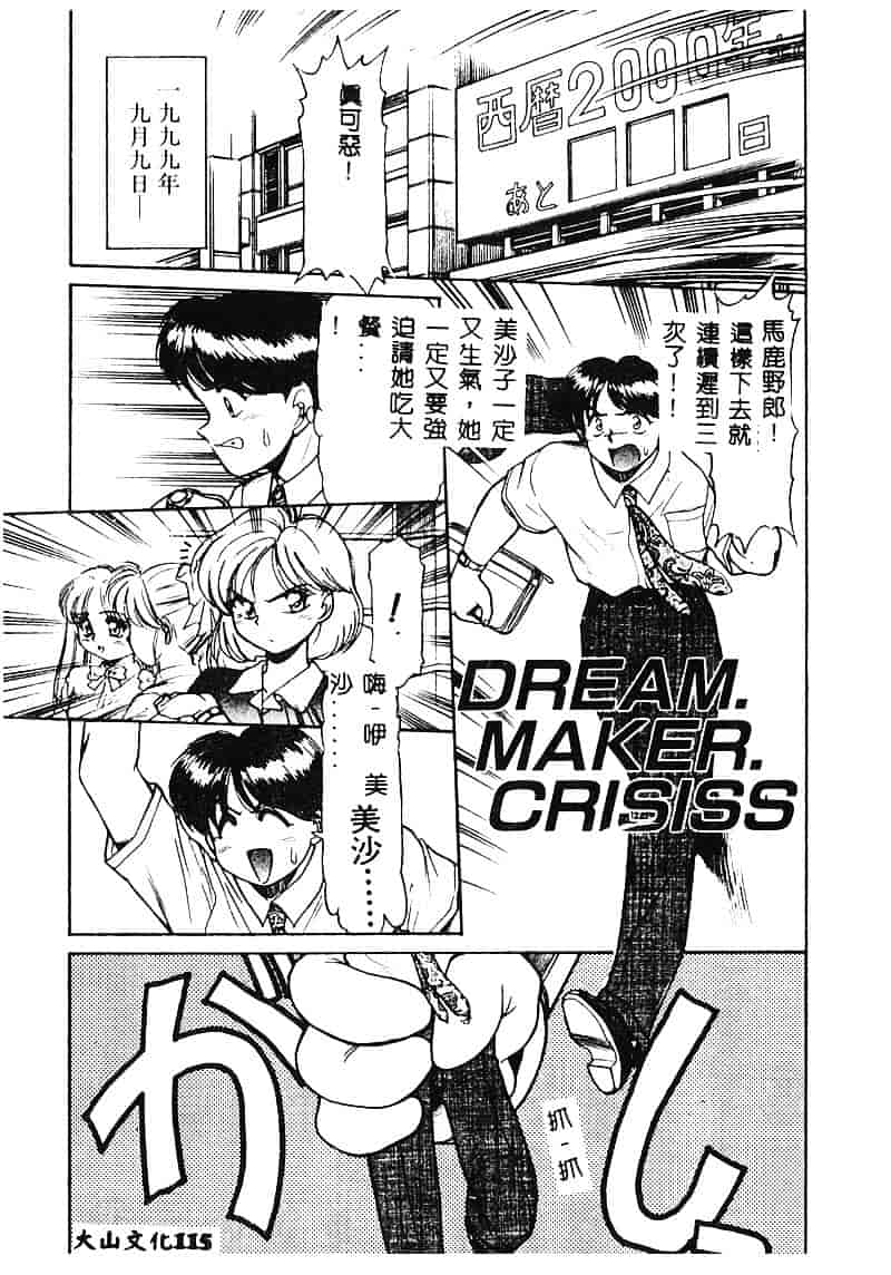 [マーシーラビット] MERCY'S FILE_第3集