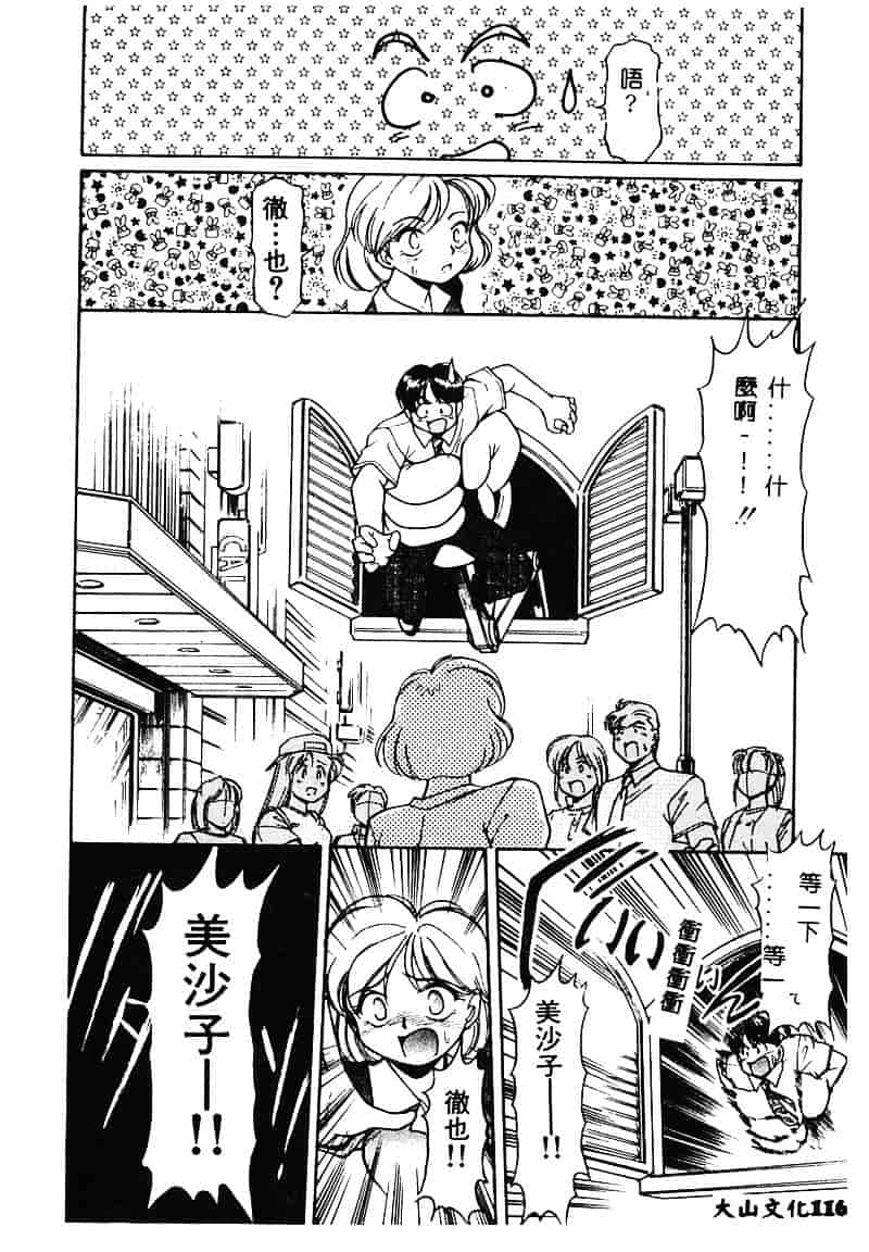 [マーシーラビット] MERCY'S FILE_第3集