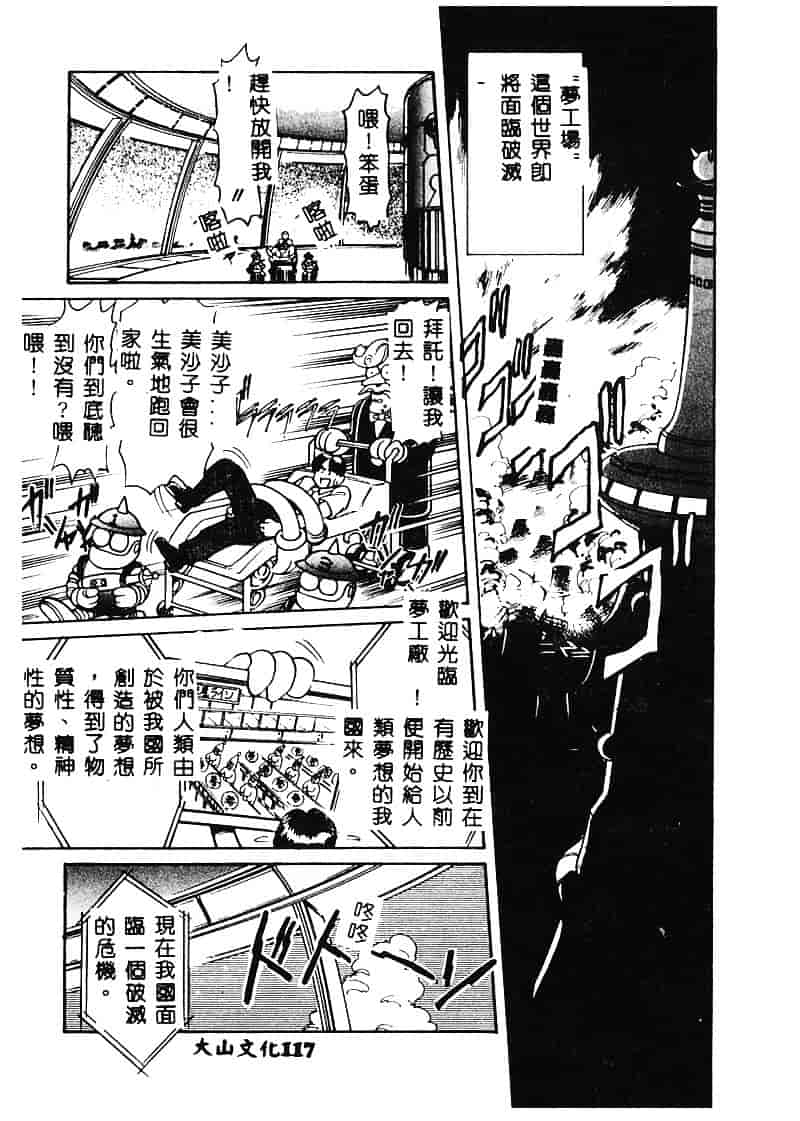 [マーシーラビット] MERCY'S FILE_第3集