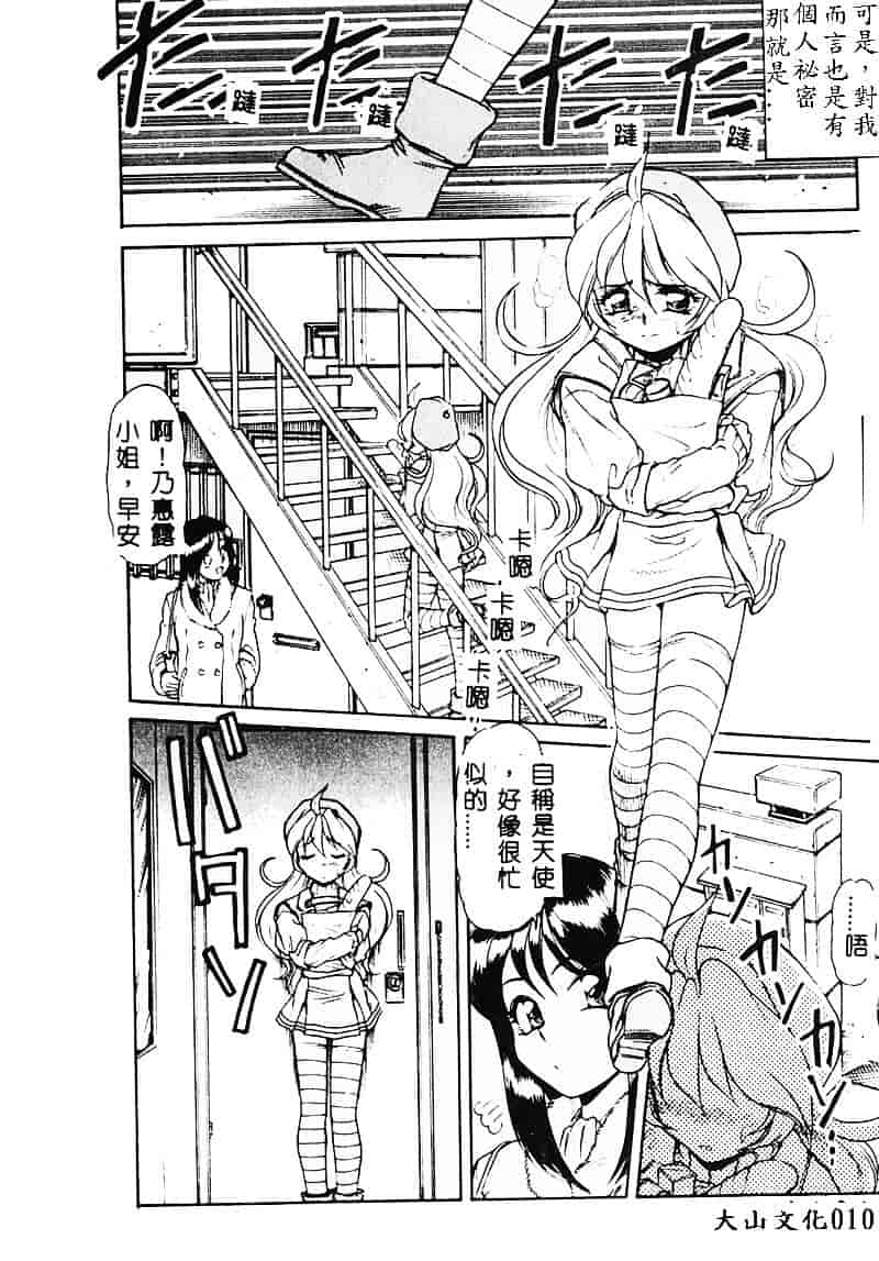 [マーシーラビット] MERCY'S FILE_第1集