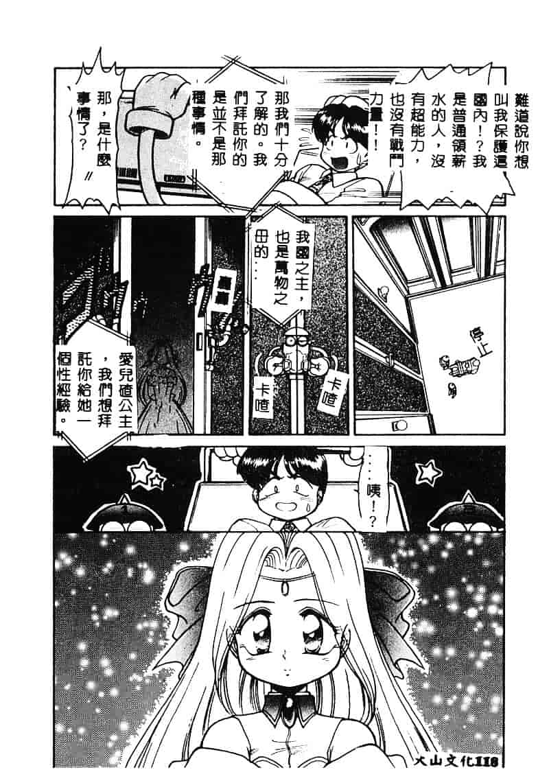 [マーシーラビット] MERCY'S FILE_第3集