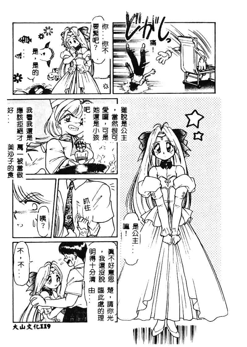 [マーシーラビット] MERCY'S FILE_第4集